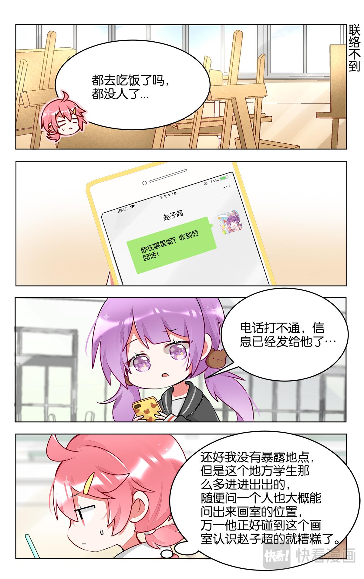 第三十八话 子超的离开-第38话