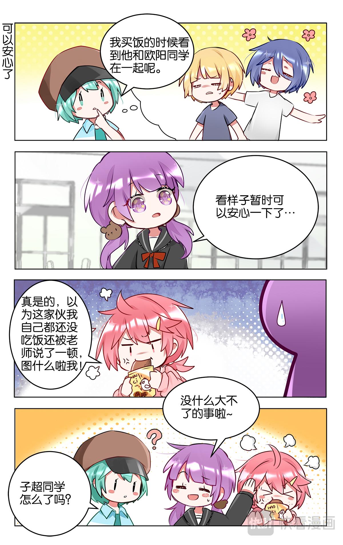 第三十八话 子超的离开-第38话