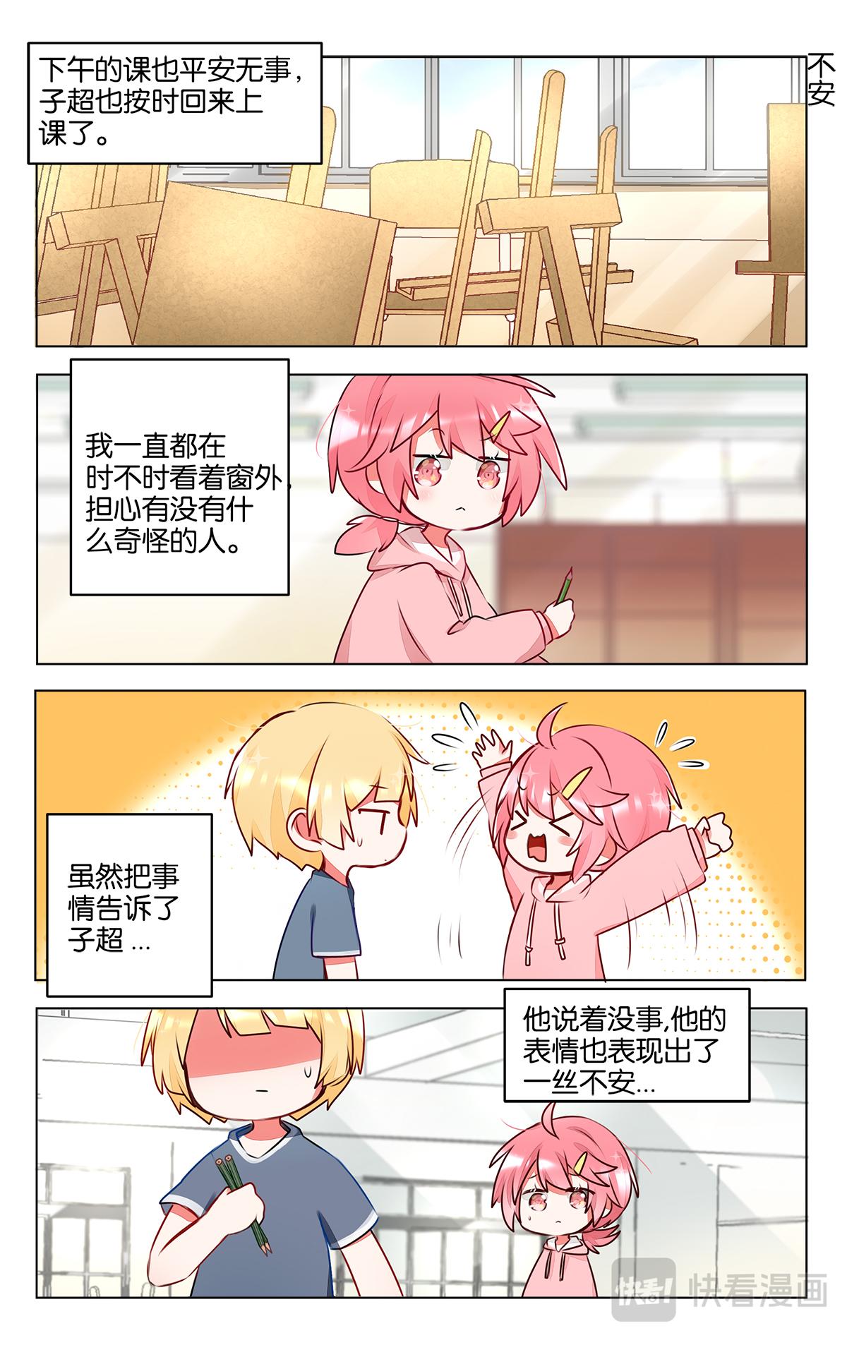 第三十八话 子超的离开-第38话