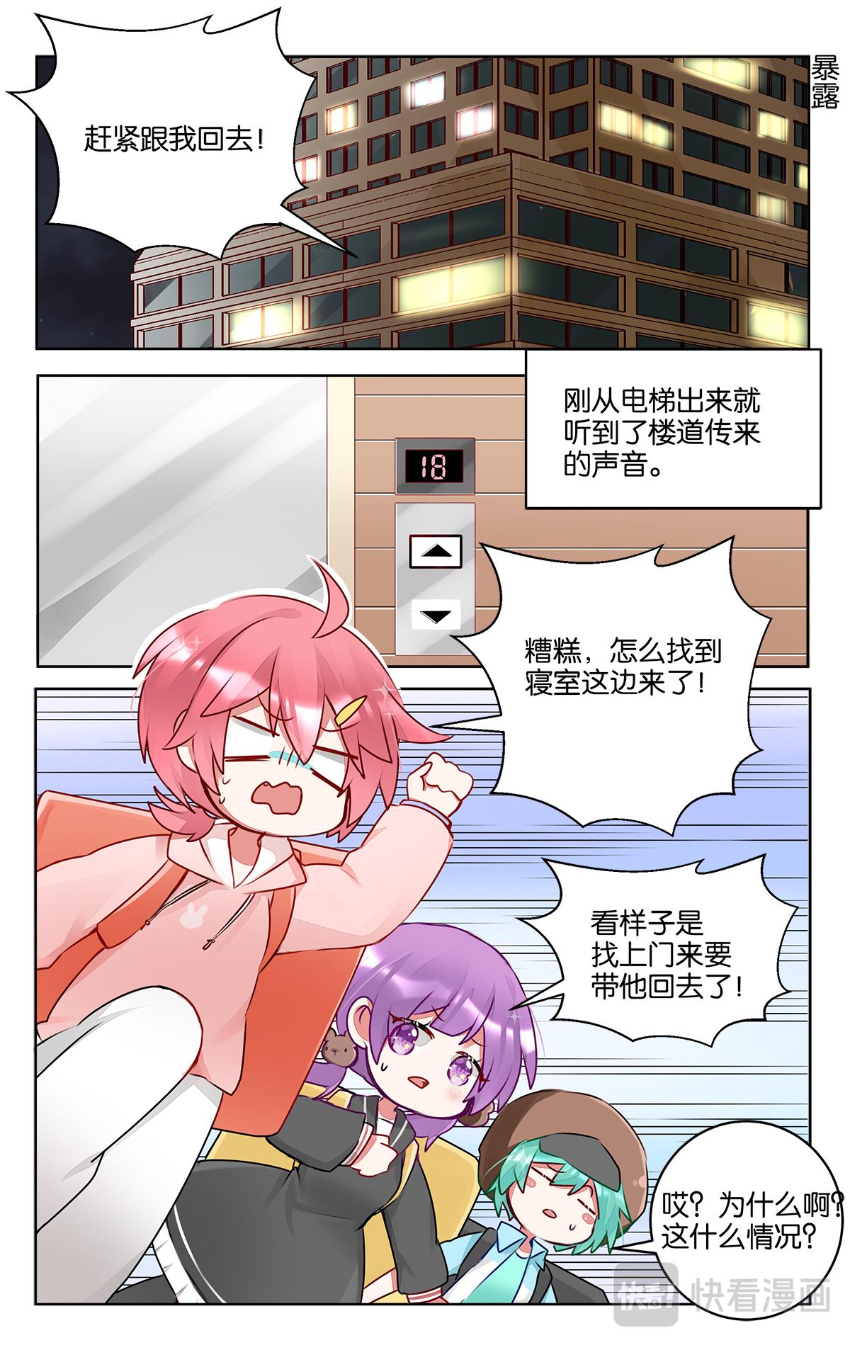 第三十八话 子超的离开-第38话