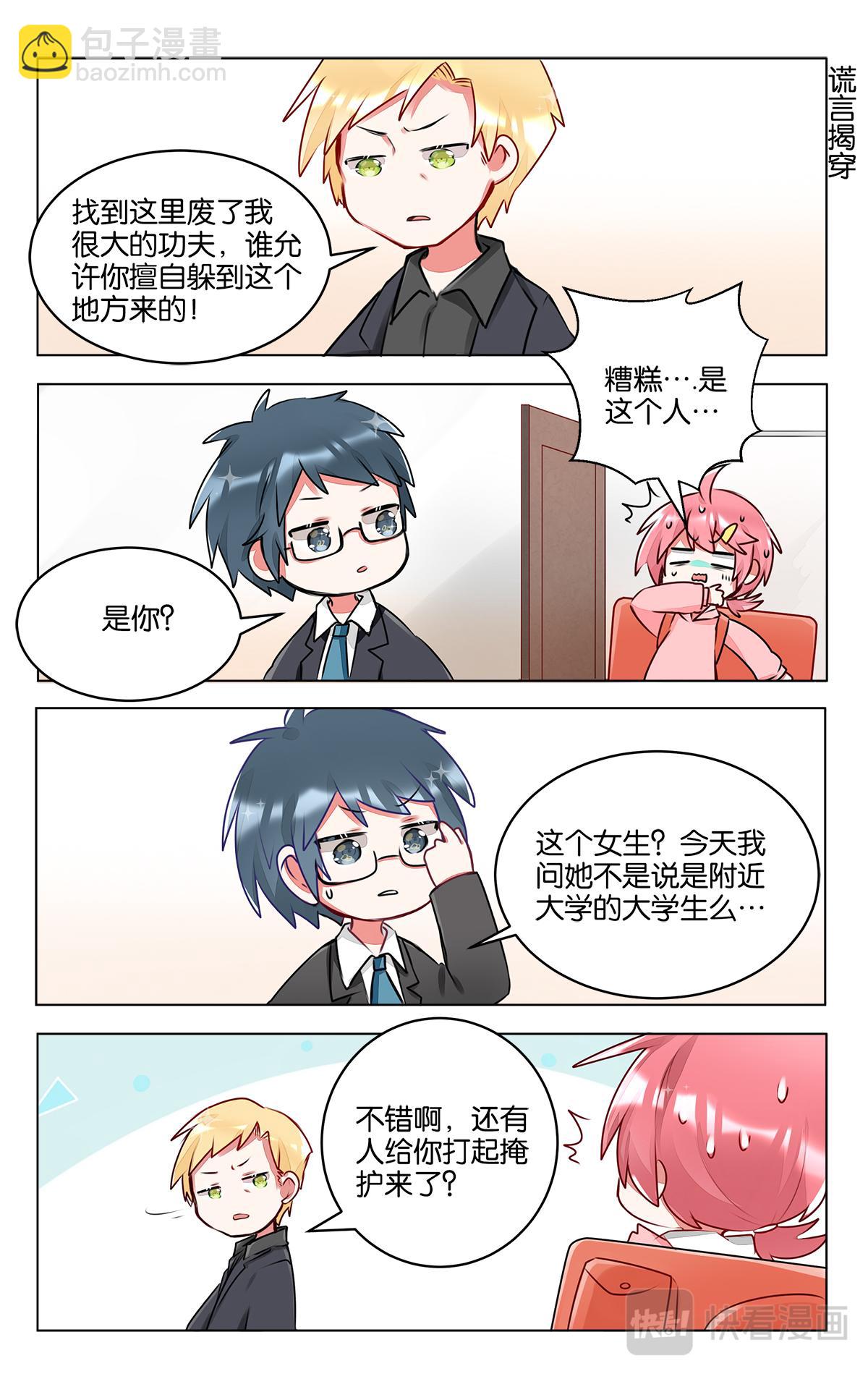 第三十八话 子超的离开-第38话