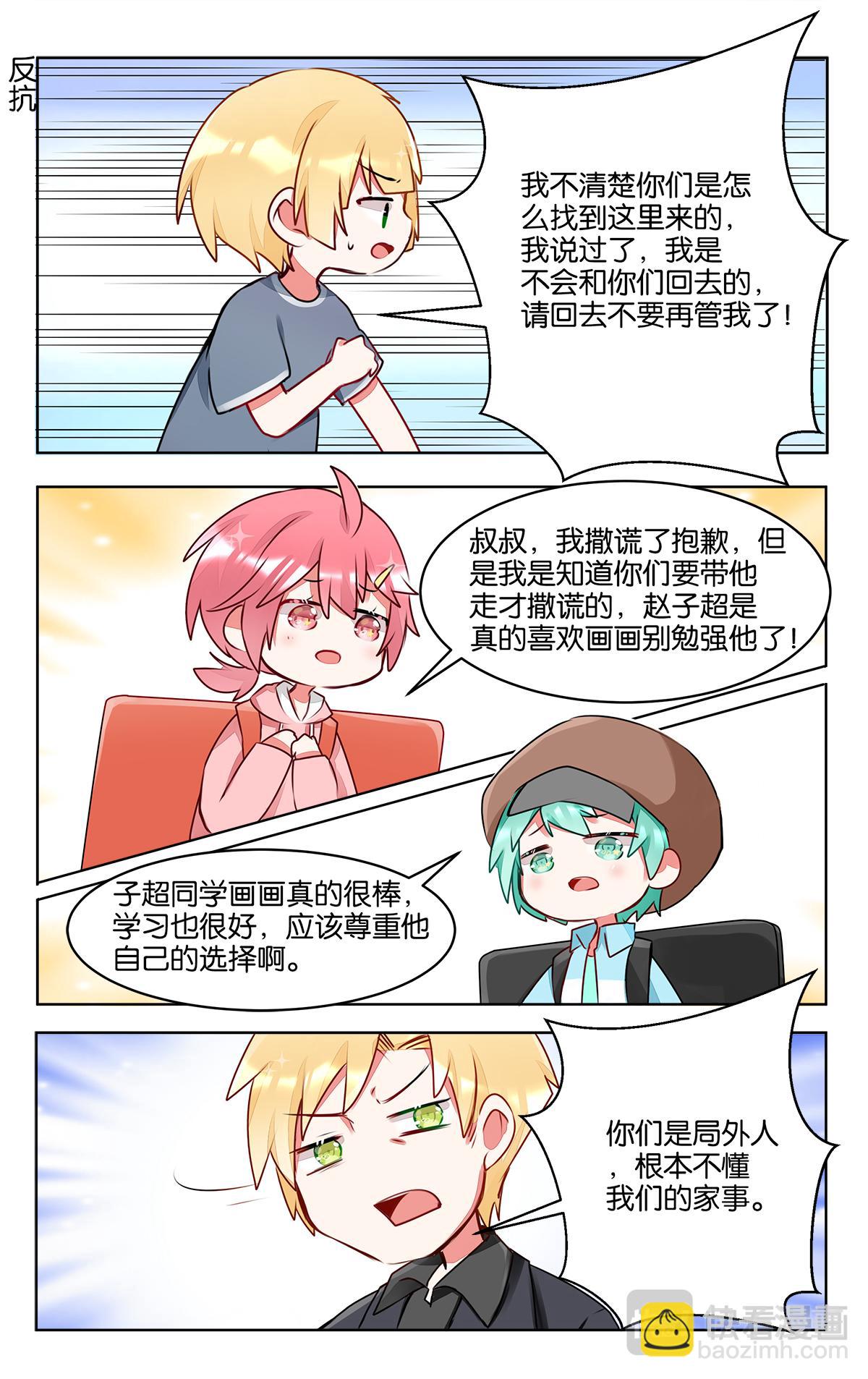 第三十八话 子超的离开-第38话
