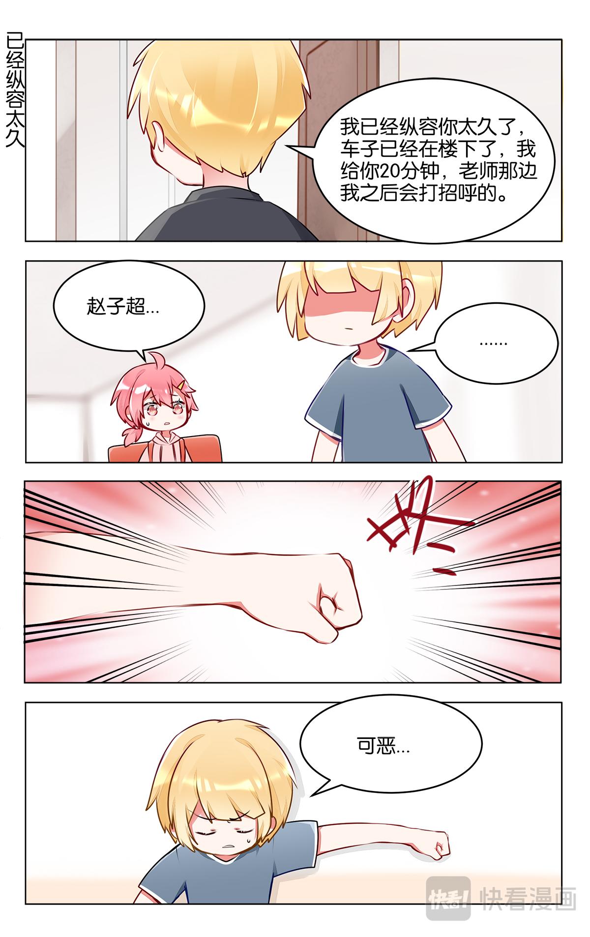 第三十八话 子超的离开-第38话