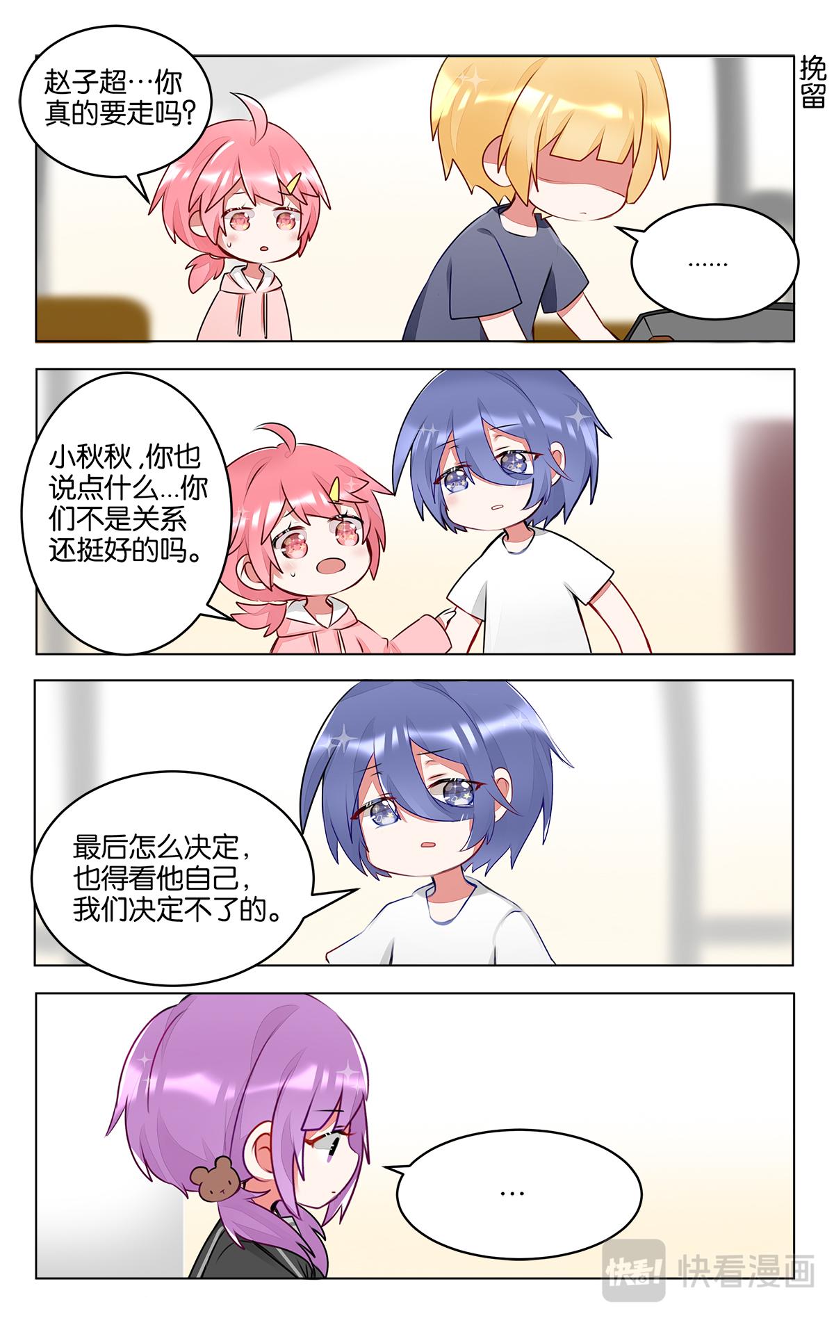 第三十八话 子超的离开-第38话