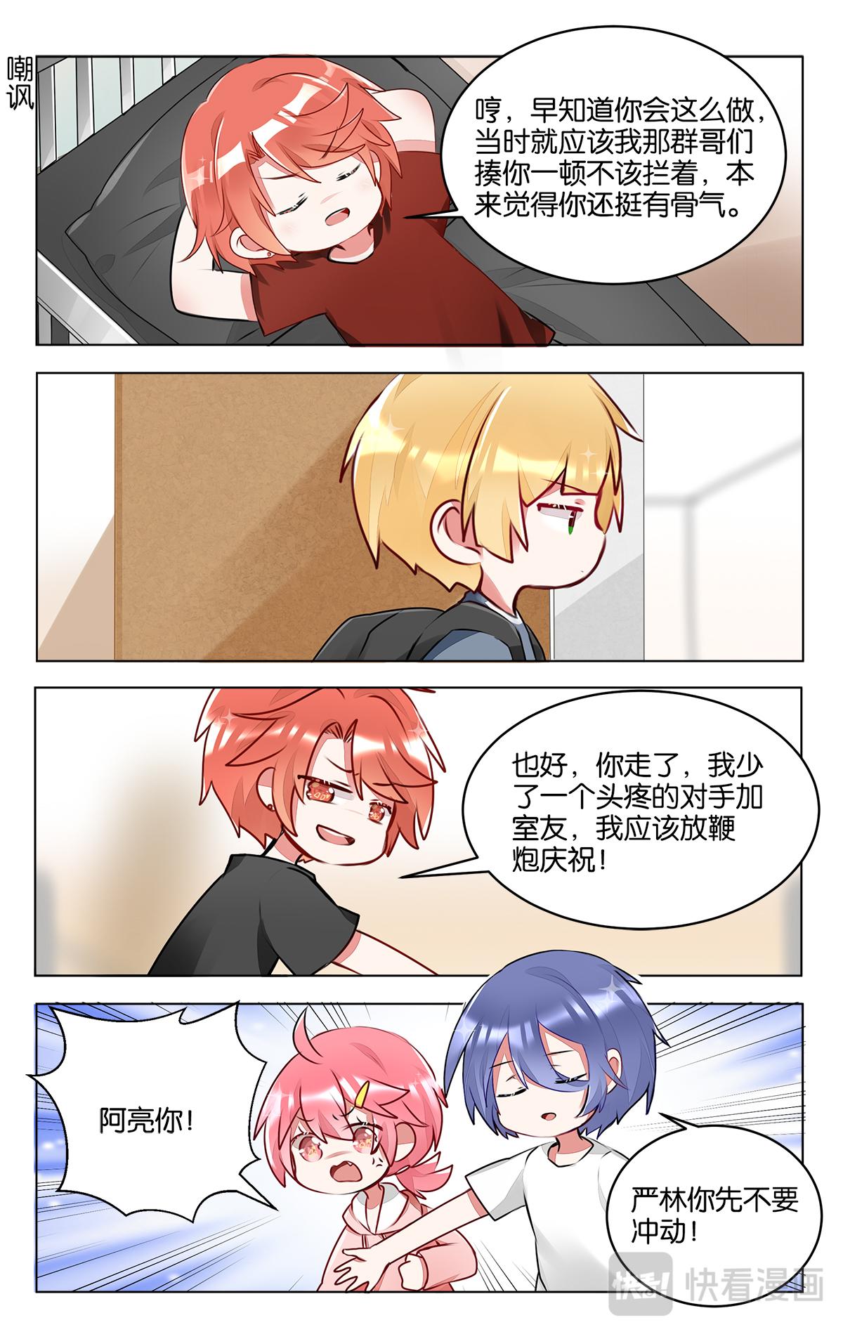 第三十八话 子超的离开-第38话