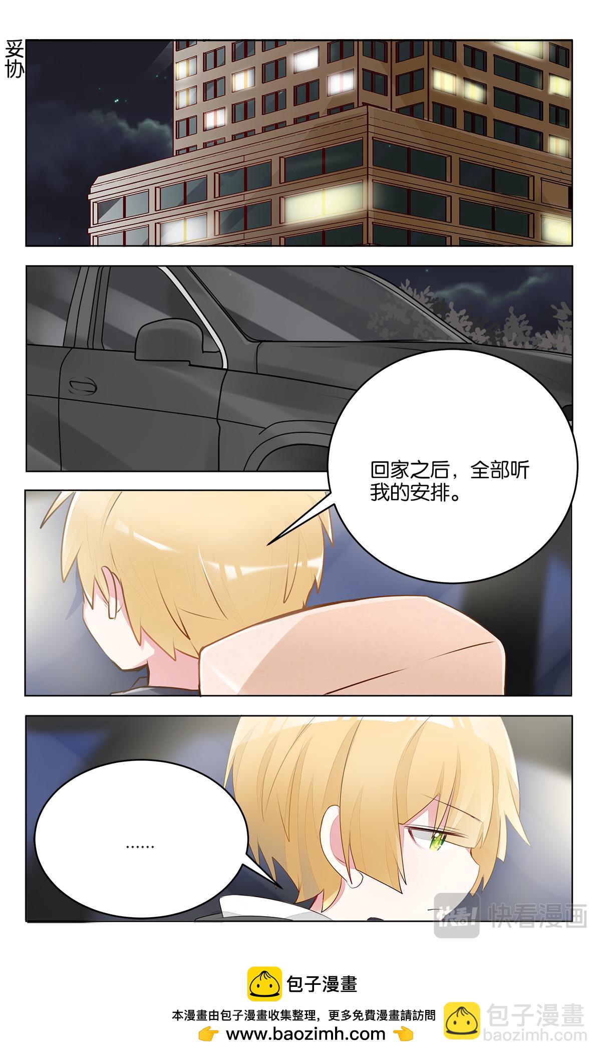 第三十八话 子超的离开-第38话