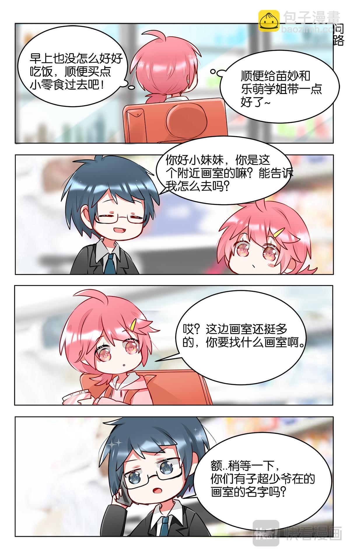 第三十八话 子超的离开-第38话