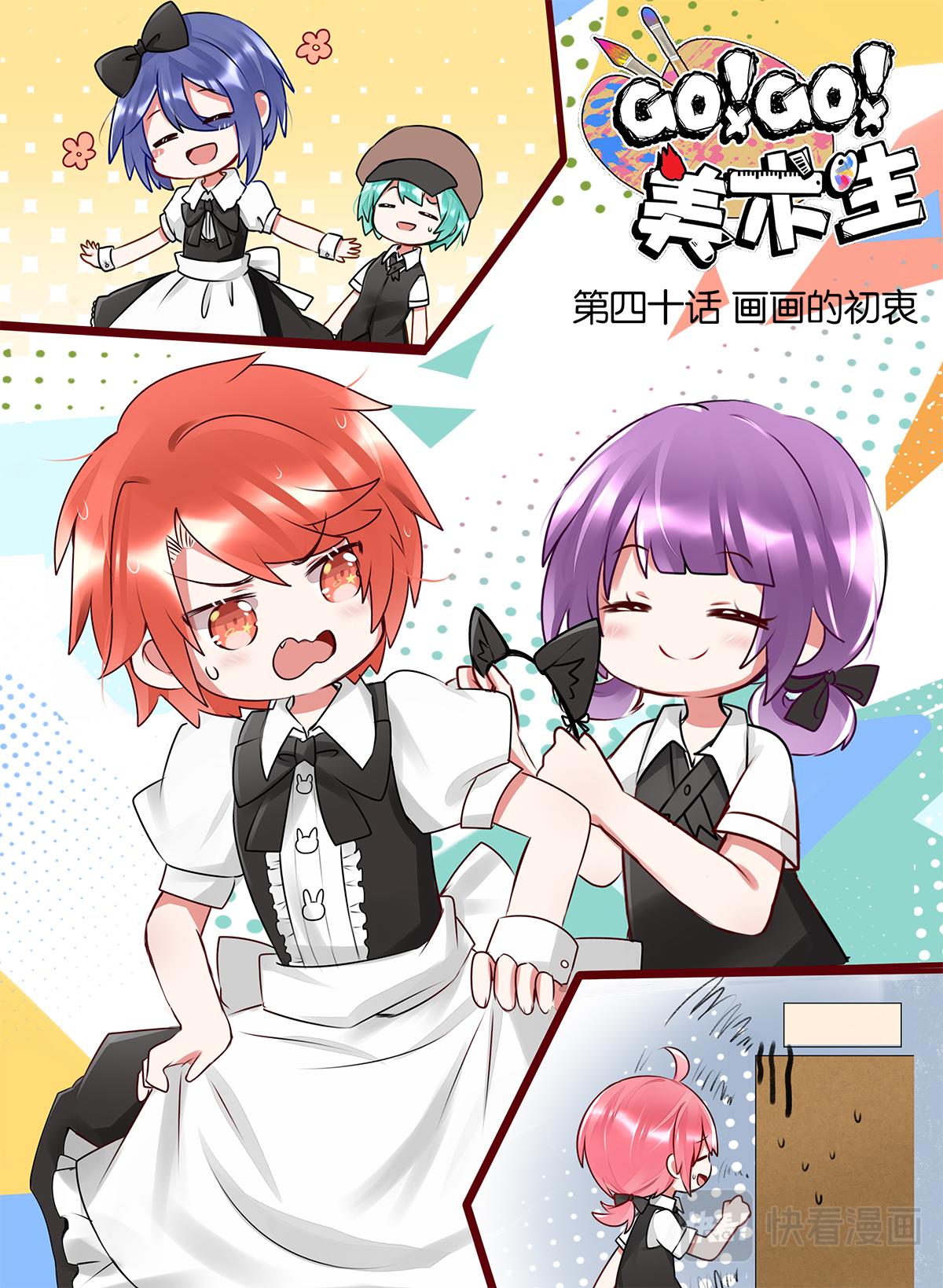 第四十话 画画的初衷-第40话