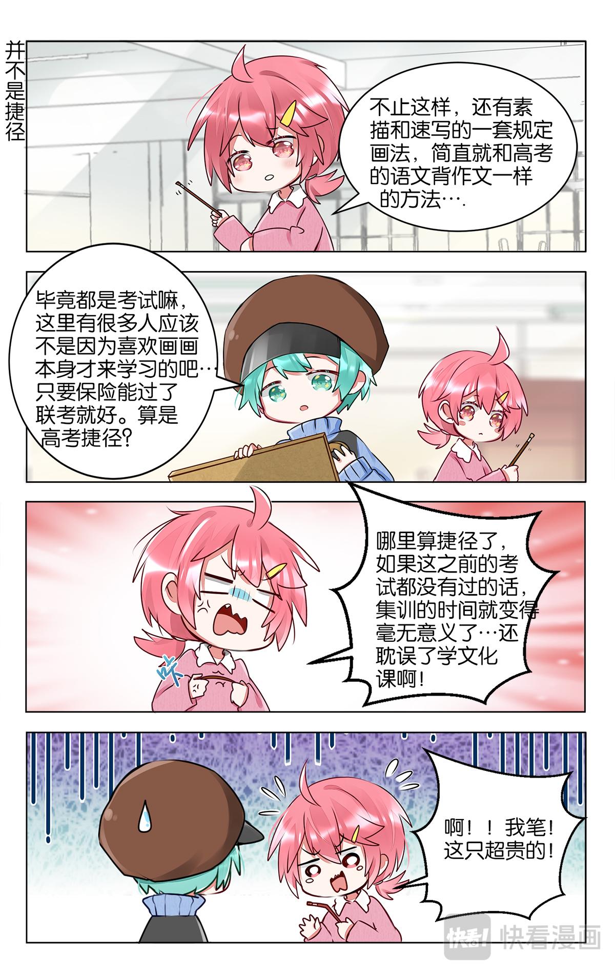 第四十话 画画的初衷-第40话