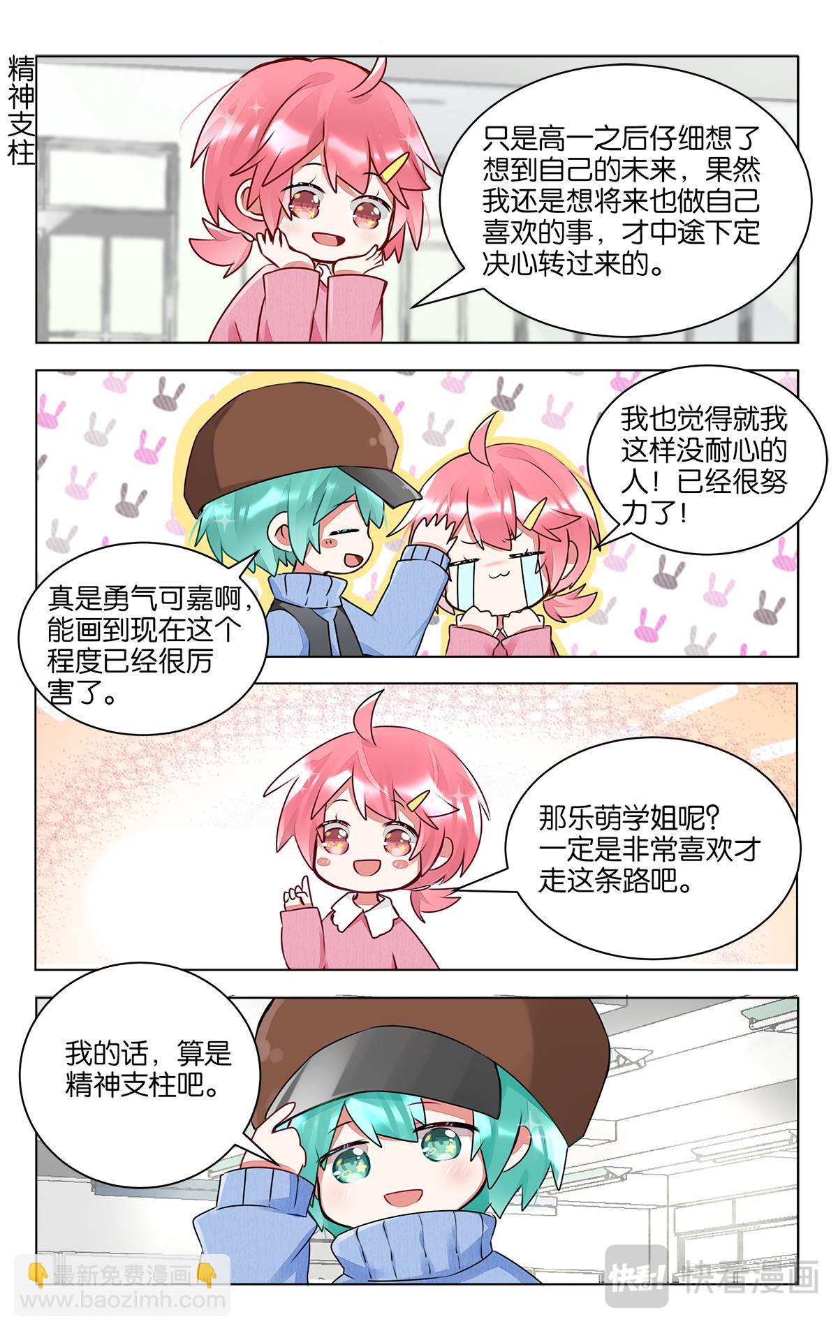 第四十话 画画的初衷-第40话