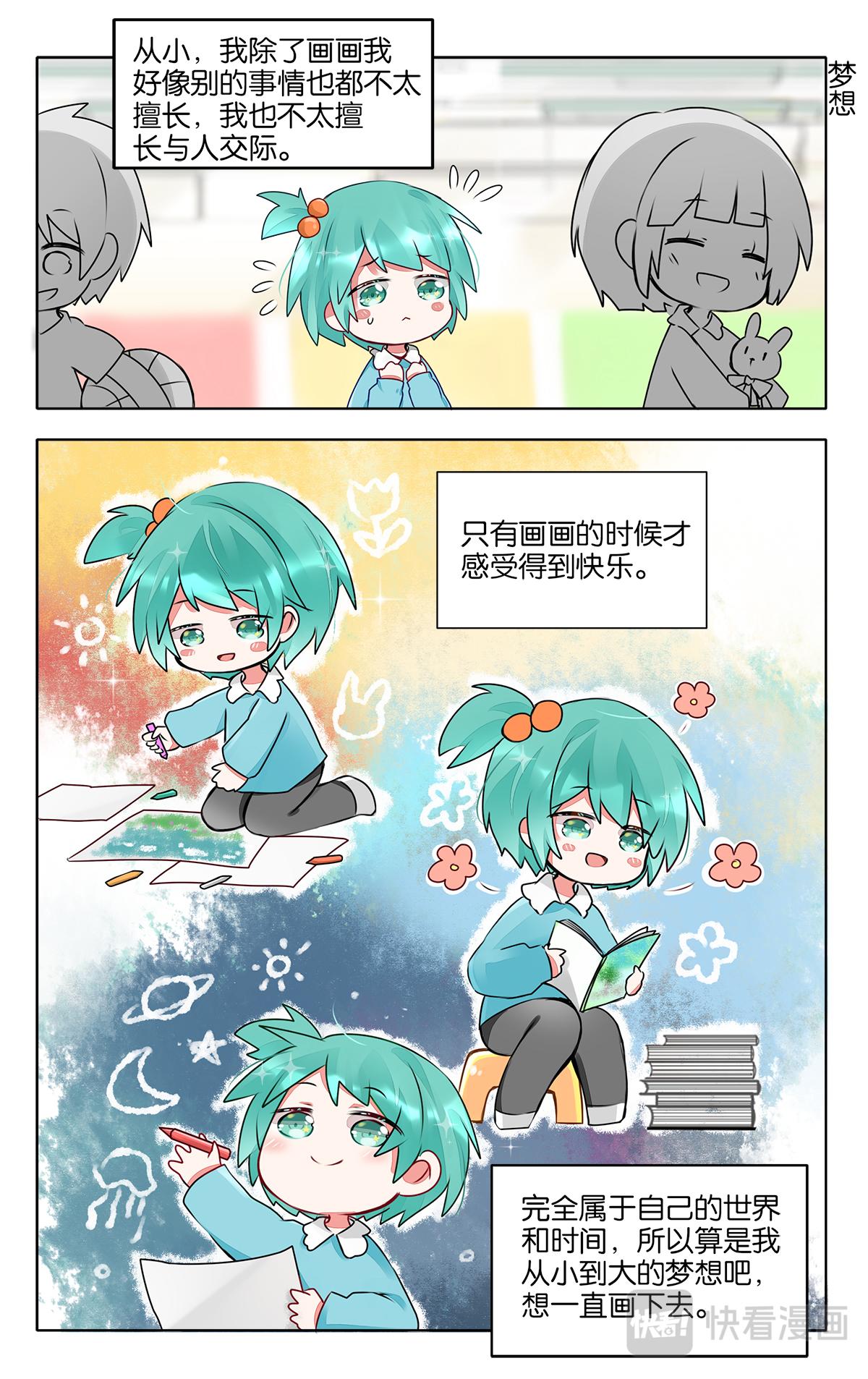 第四十话 画画的初衷-第40话