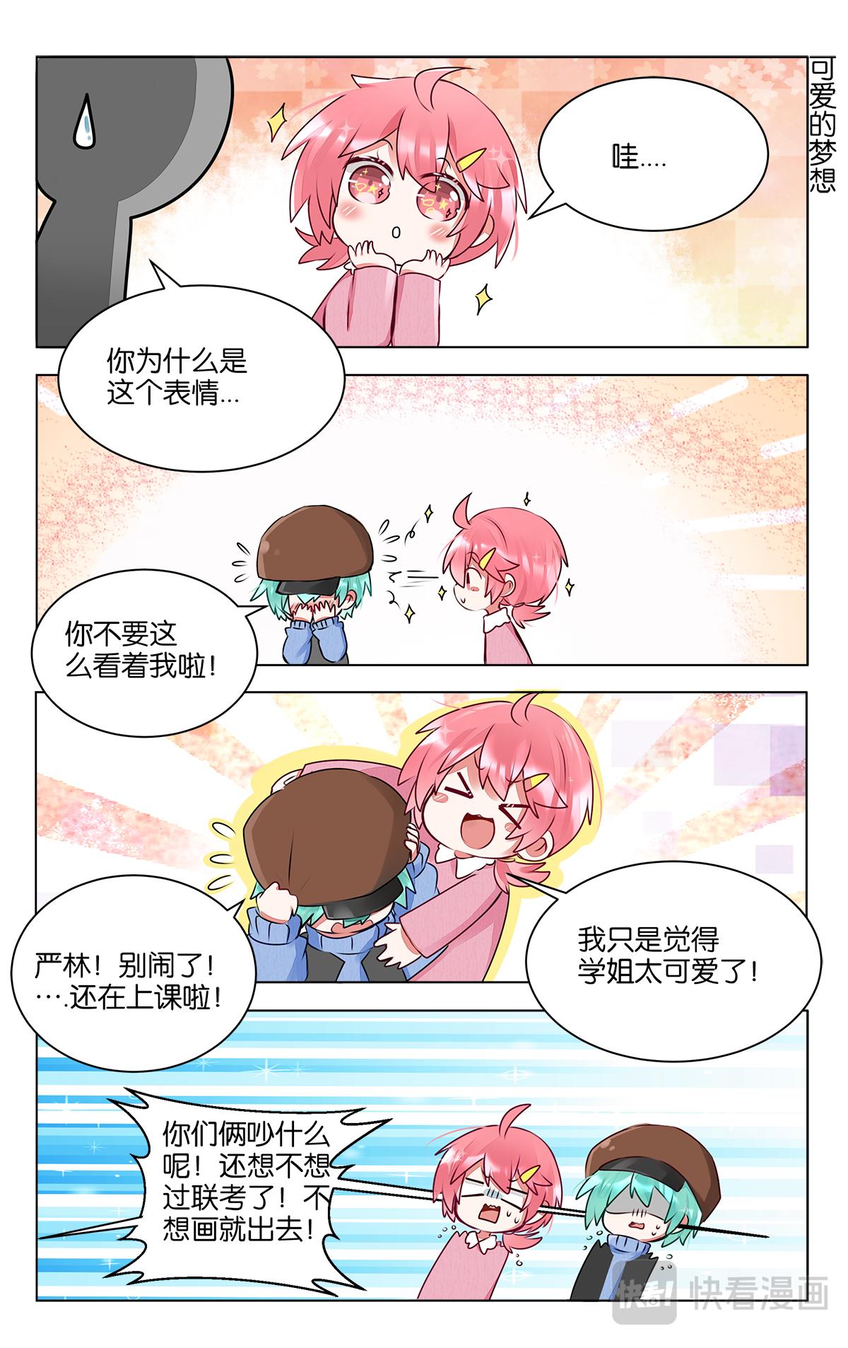 第四十话 画画的初衷-第40话
