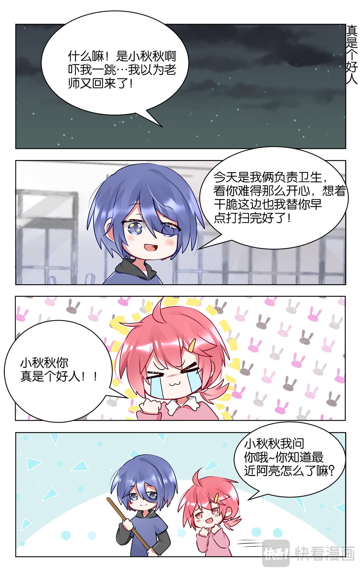 第四十话 画画的初衷-第40话