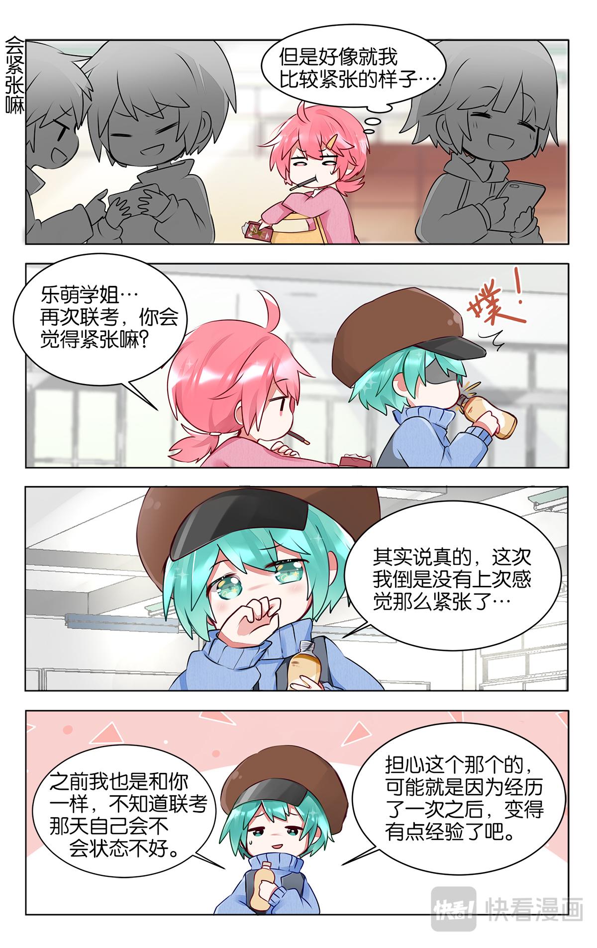 第四十话 画画的初衷-第40话