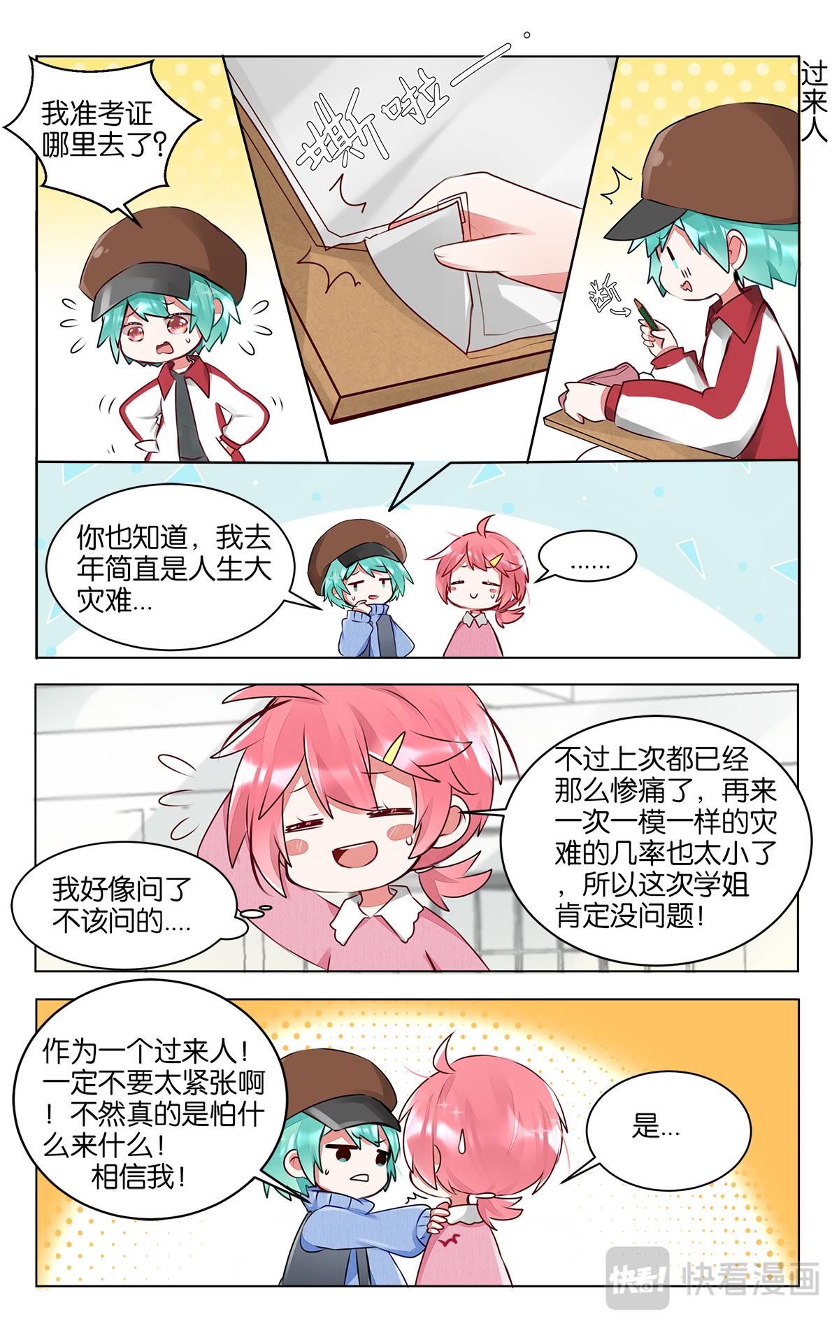 第四十话 画画的初衷-第40话
