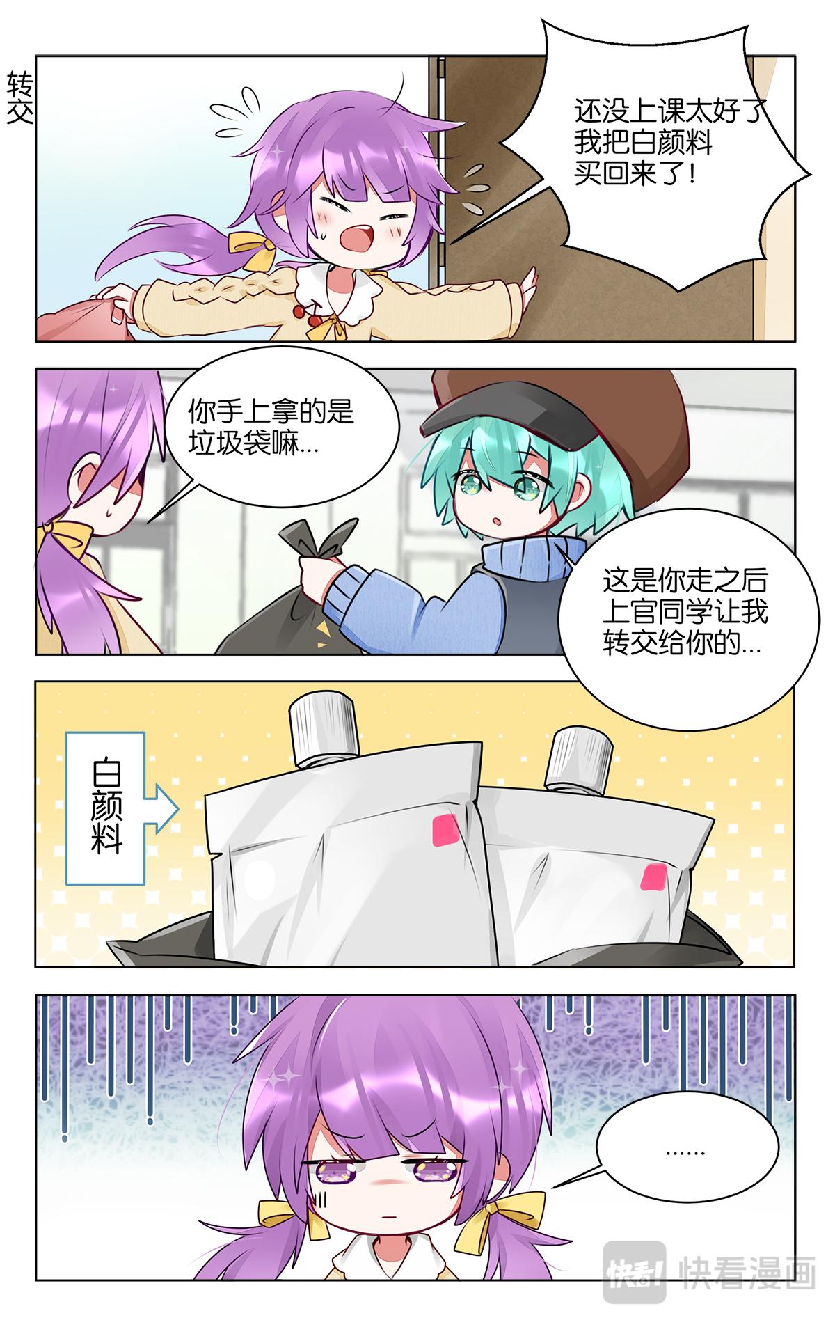 第四十话 画画的初衷-第40话