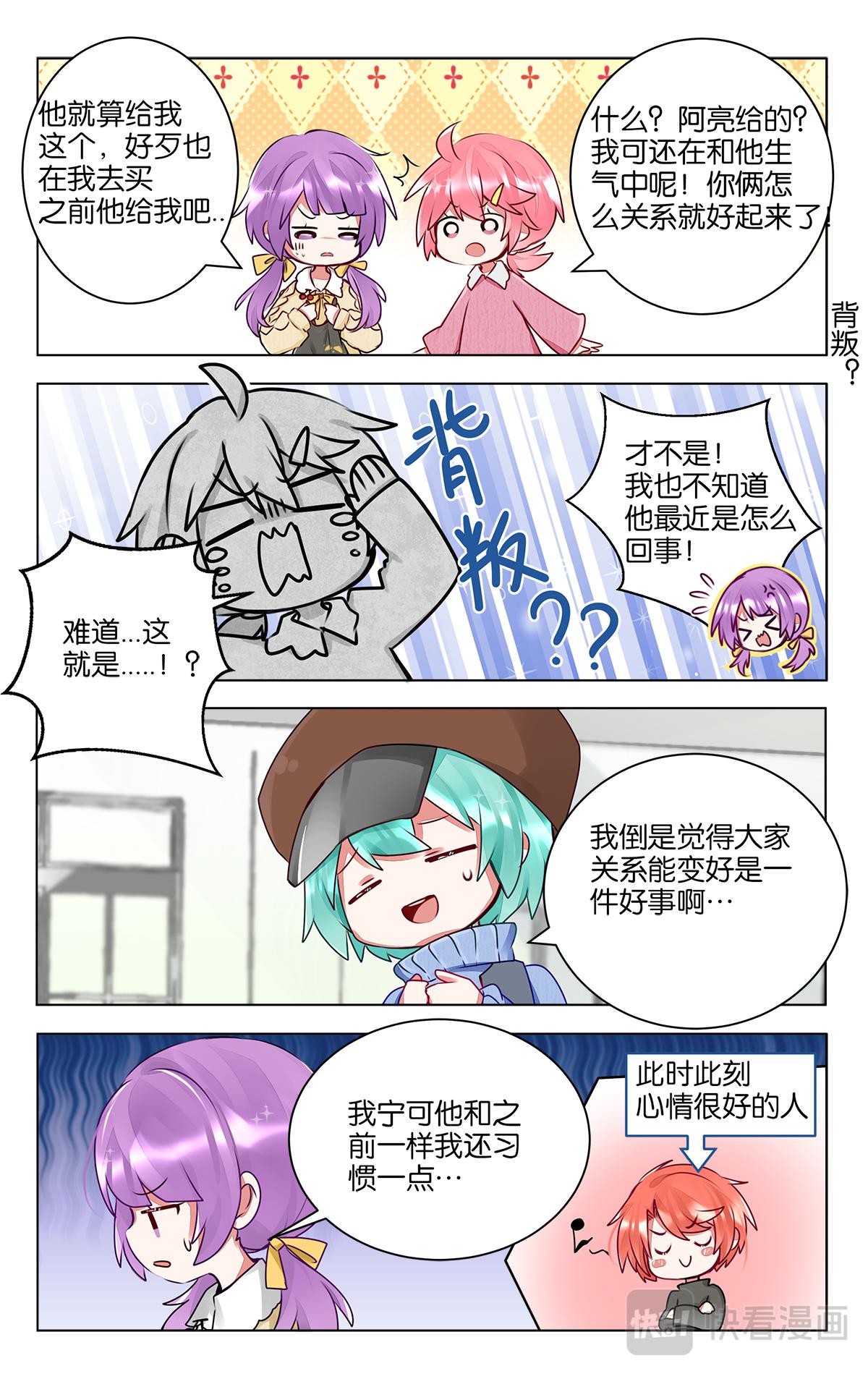 第四十话 画画的初衷-第40话