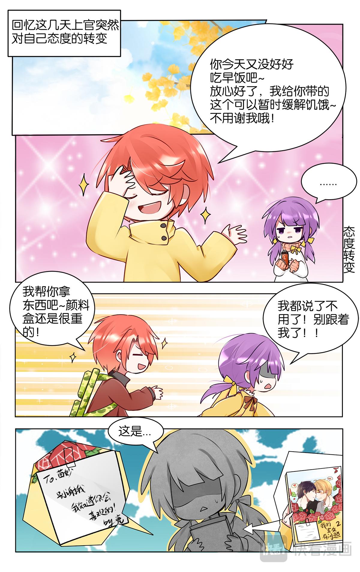 第四十话 画画的初衷-第40话