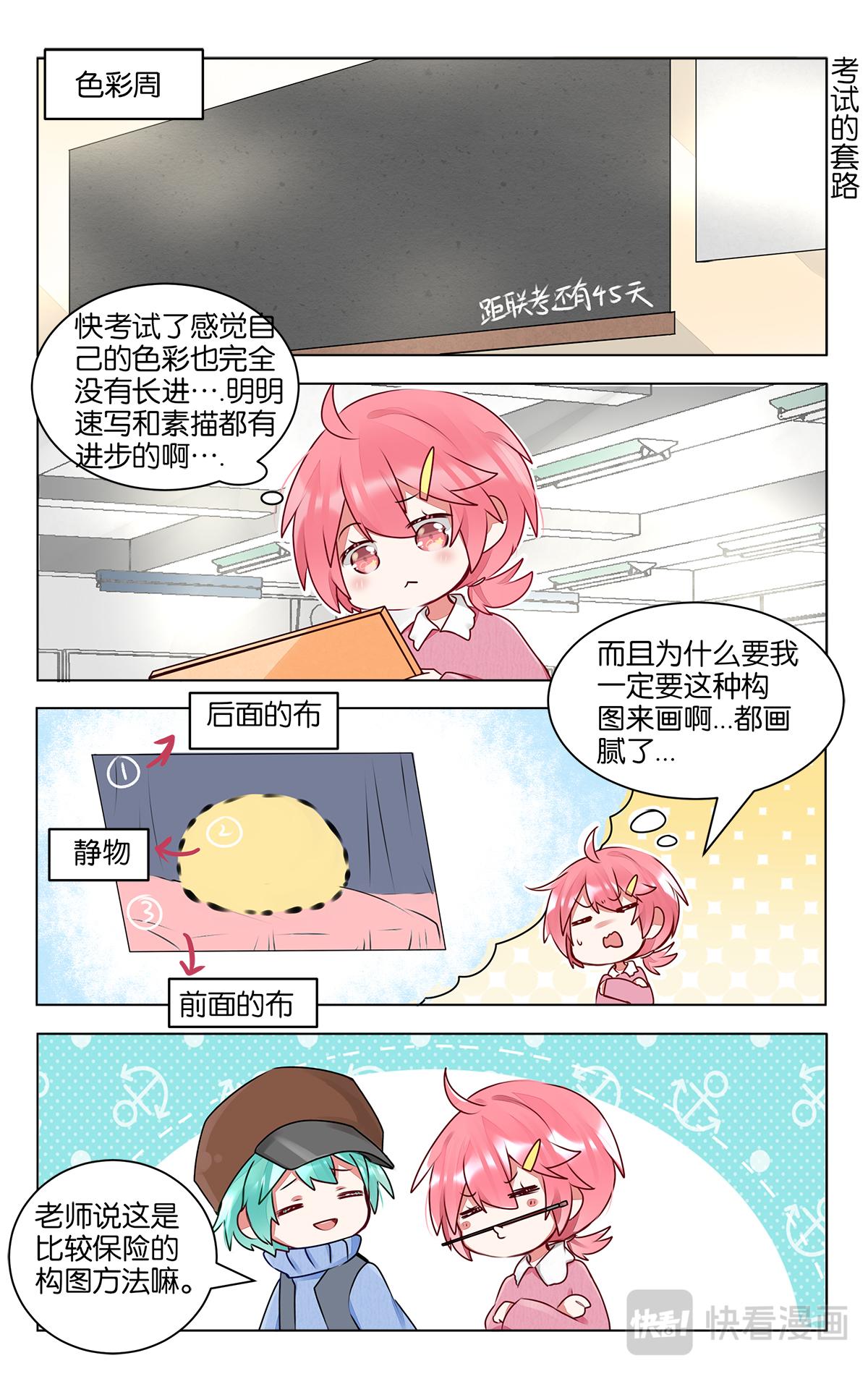 第四十话 画画的初衷-第40话