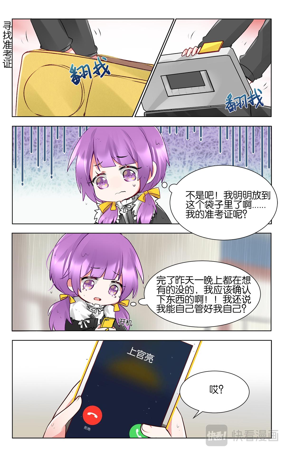 第四十二话 联考日-第42话