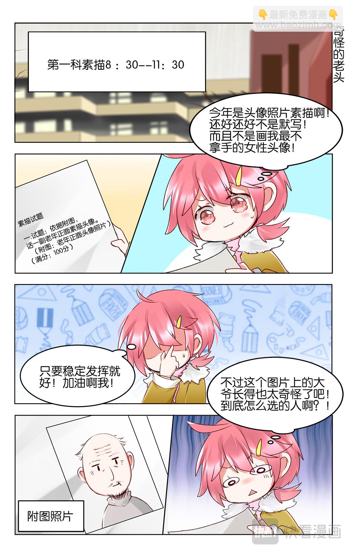 第四十二话 联考日-第42话