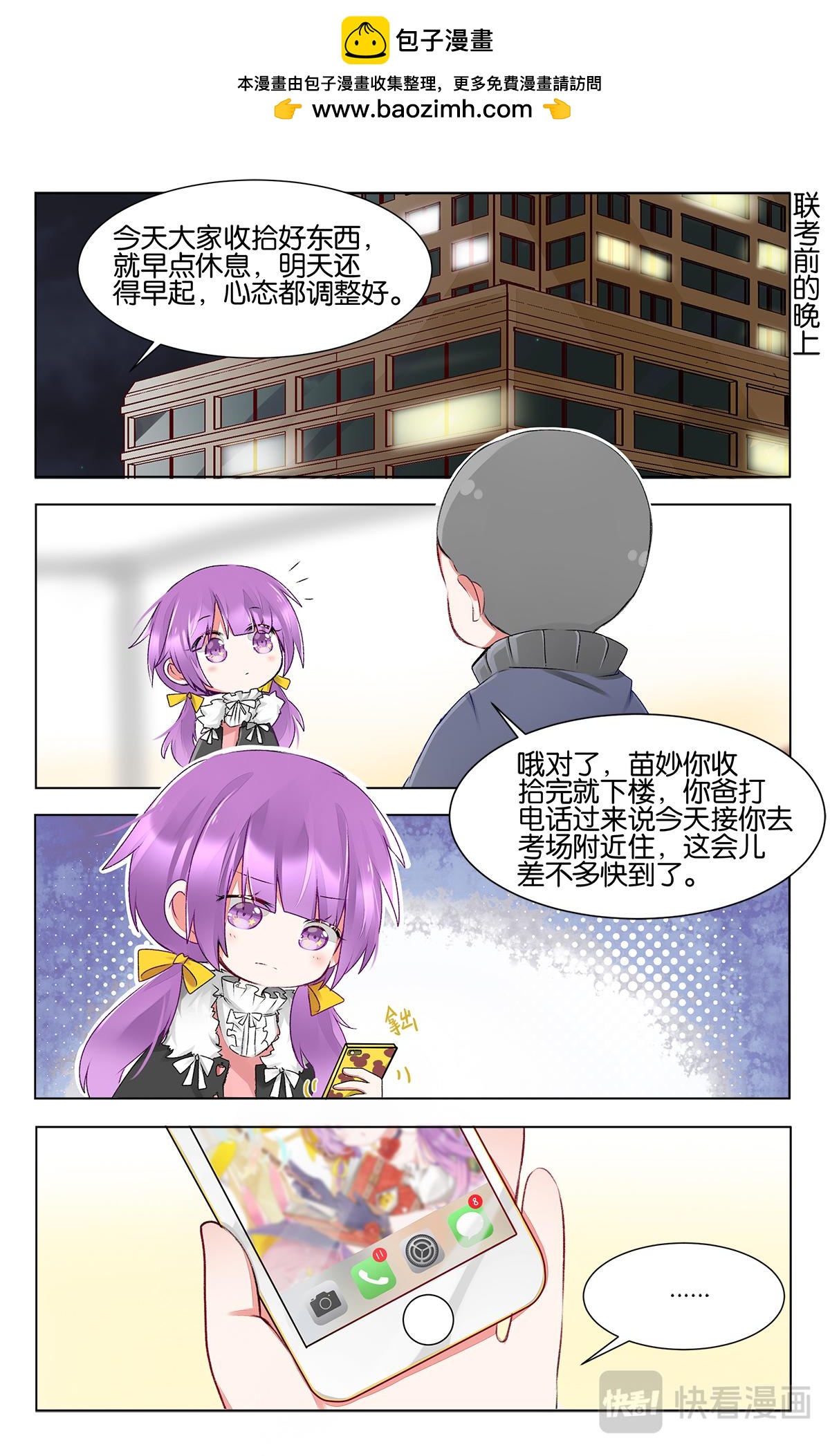 第四十二话 联考日-第42话