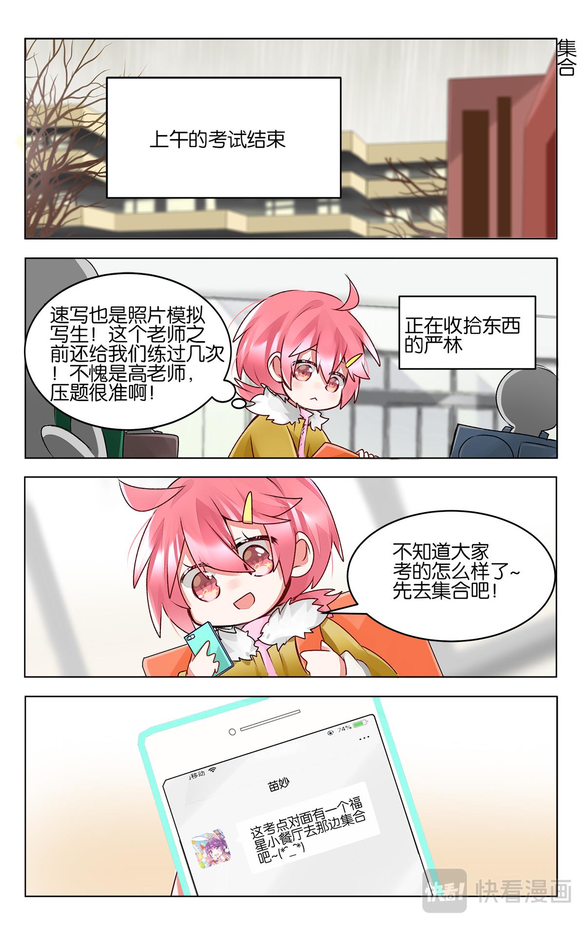 第四十二话 联考日-第42话