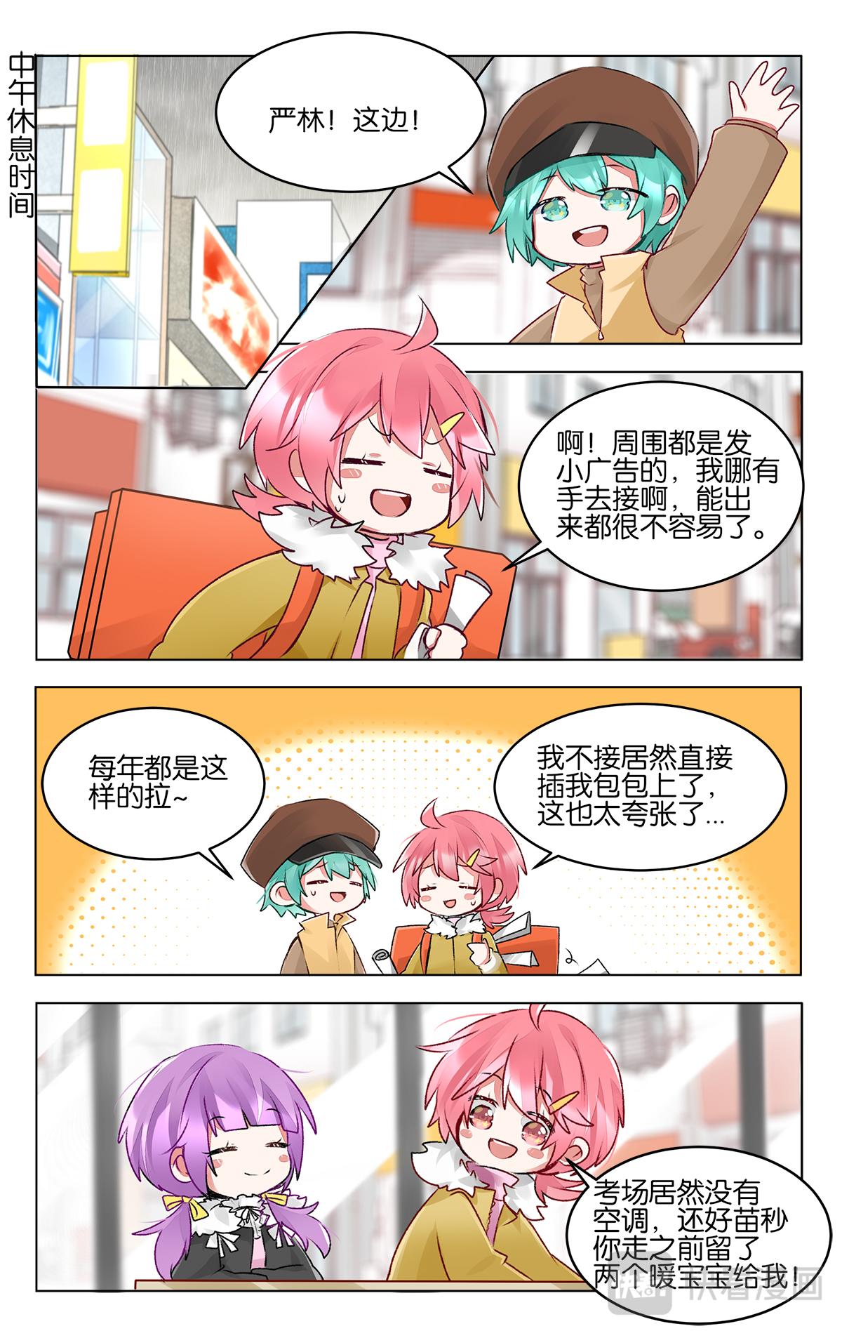 第四十二话 联考日-第42话