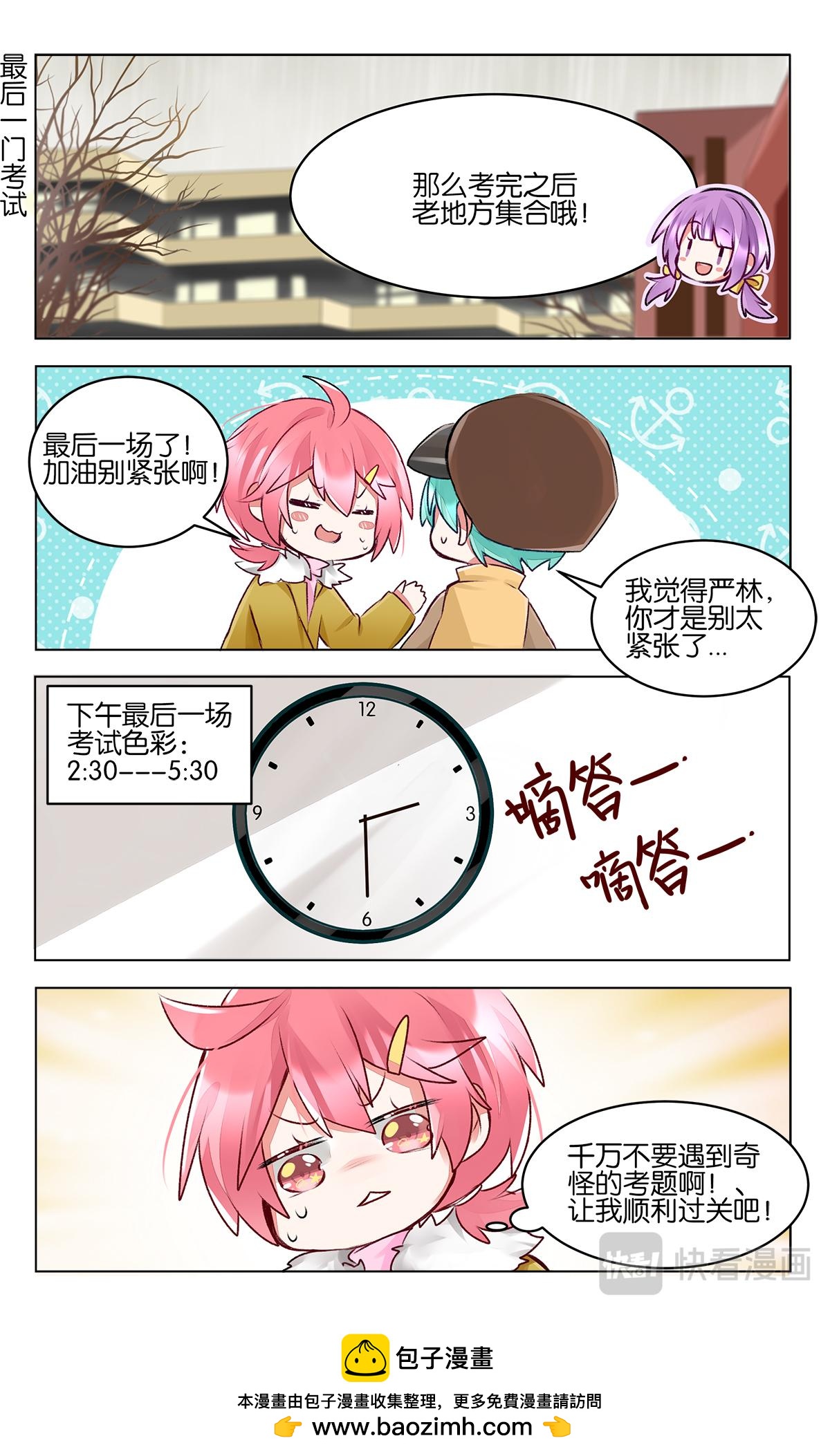 第四十二话 联考日-第42话