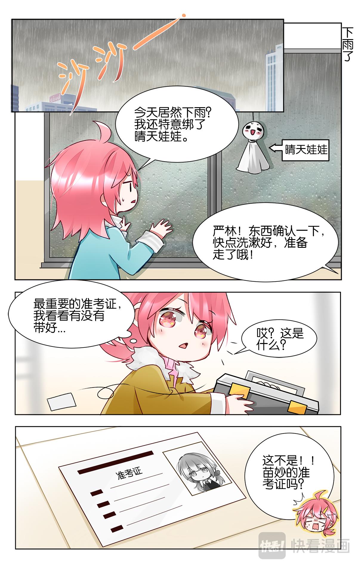 第四十二话 联考日-第42话