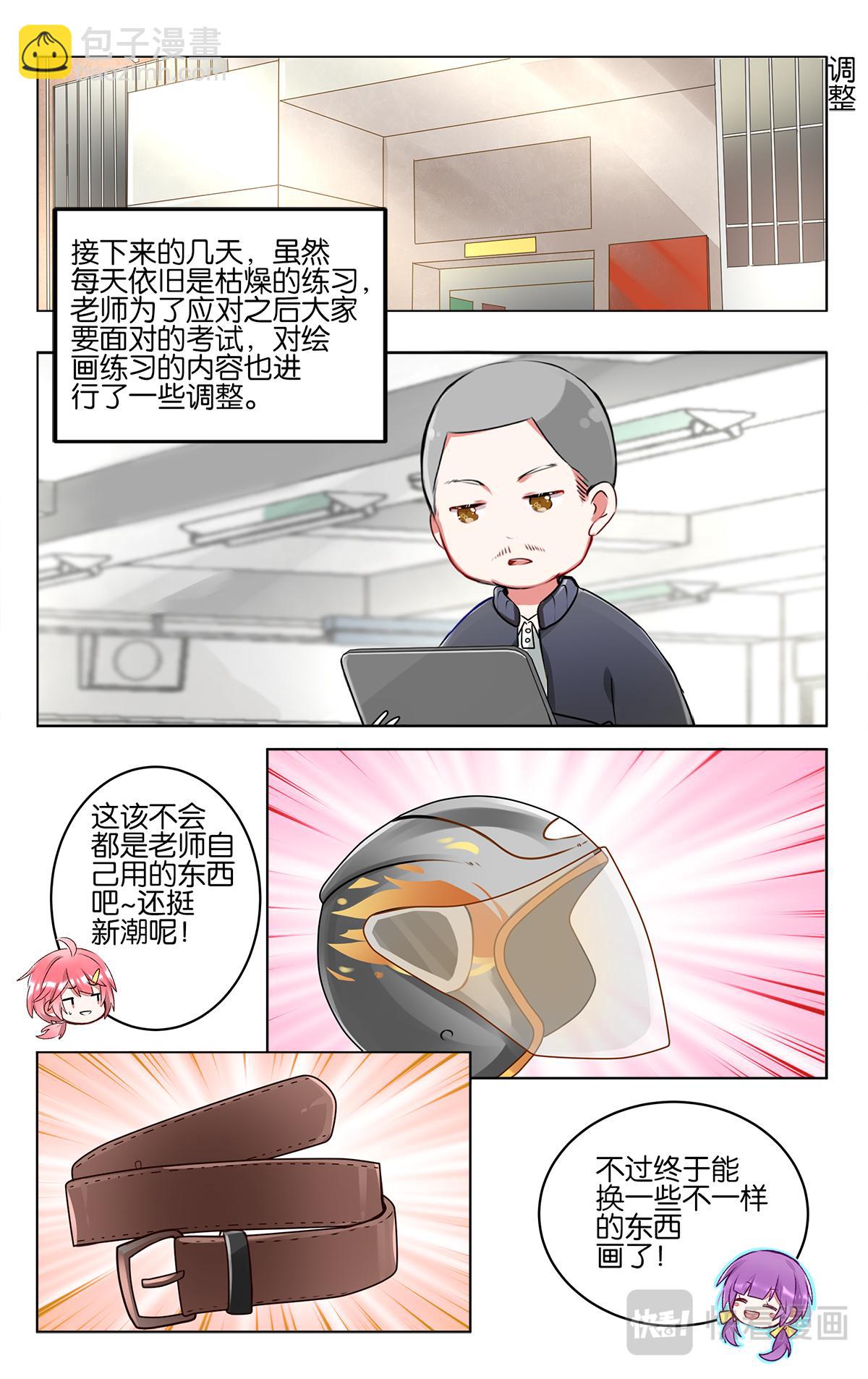 第四十四话   成绩公布-第44话