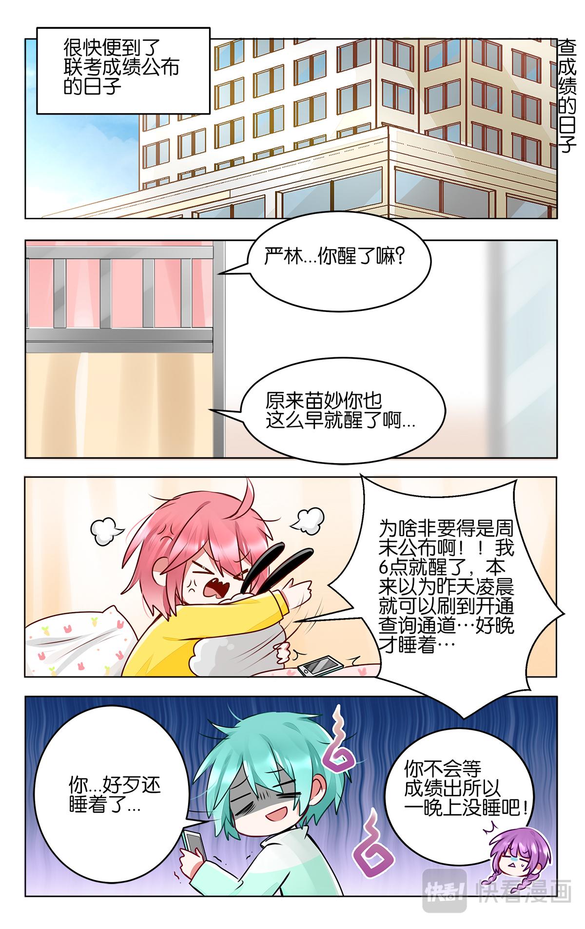 第四十四话   成绩公布-第44话