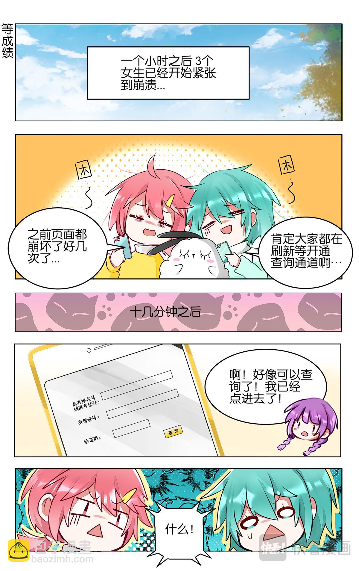 第四十四话   成绩公布-第44话