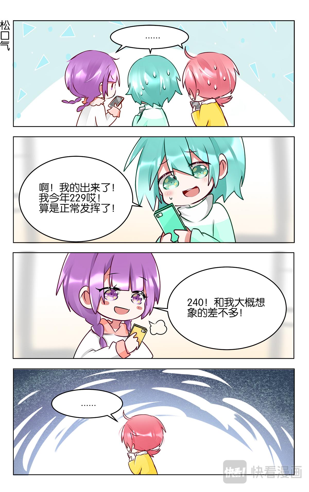 第四十四话   成绩公布-第44话