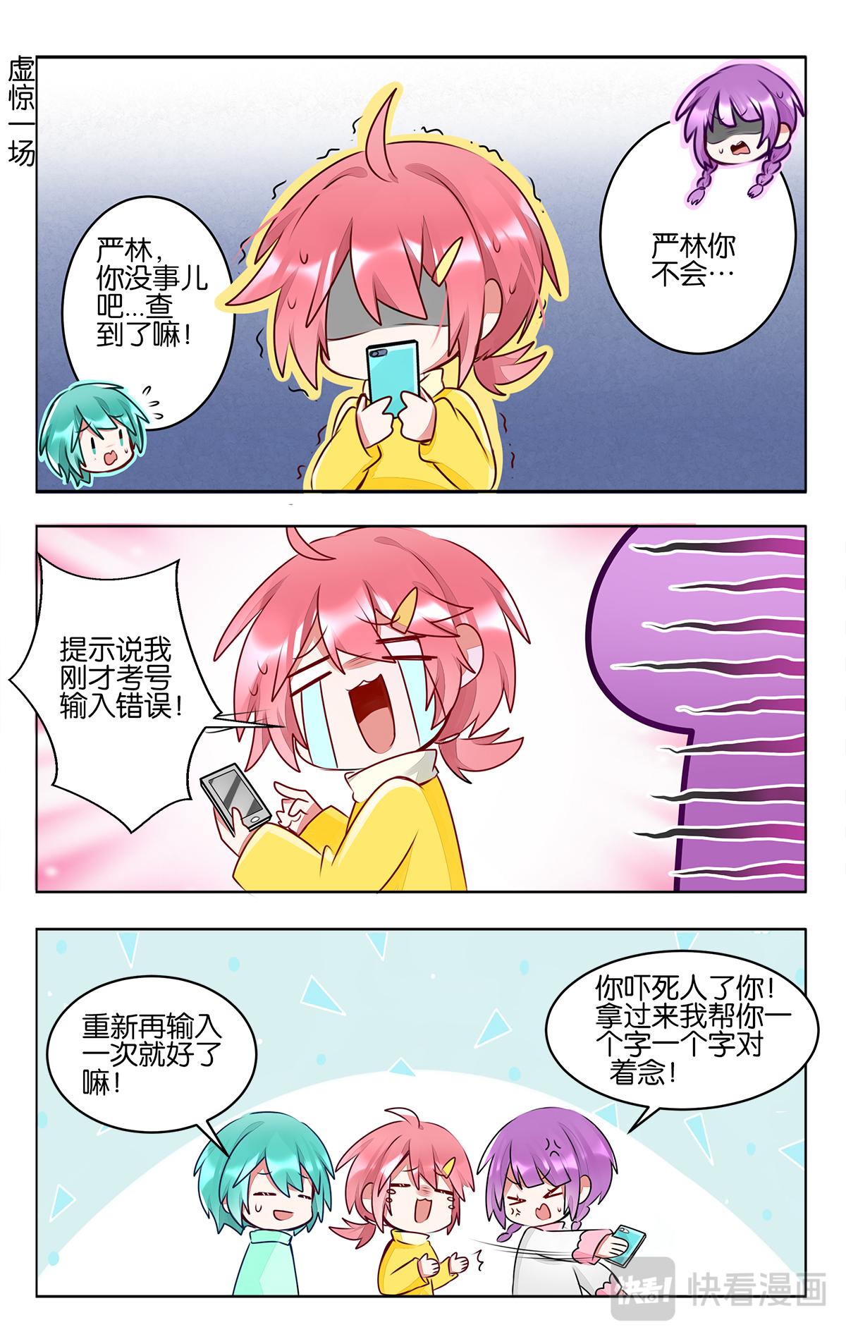 第四十四话   成绩公布-第44话