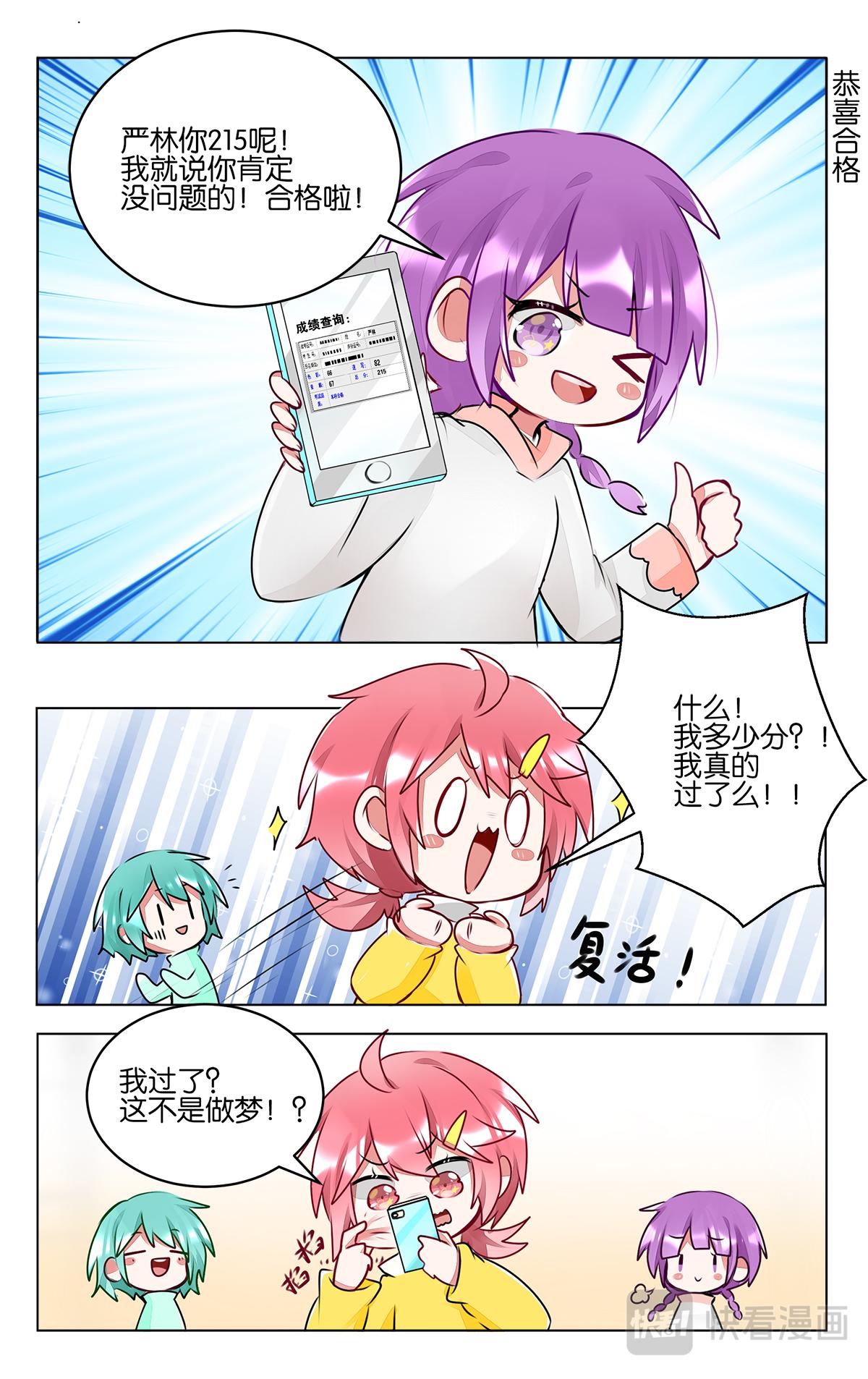 第四十四话   成绩公布-第44话