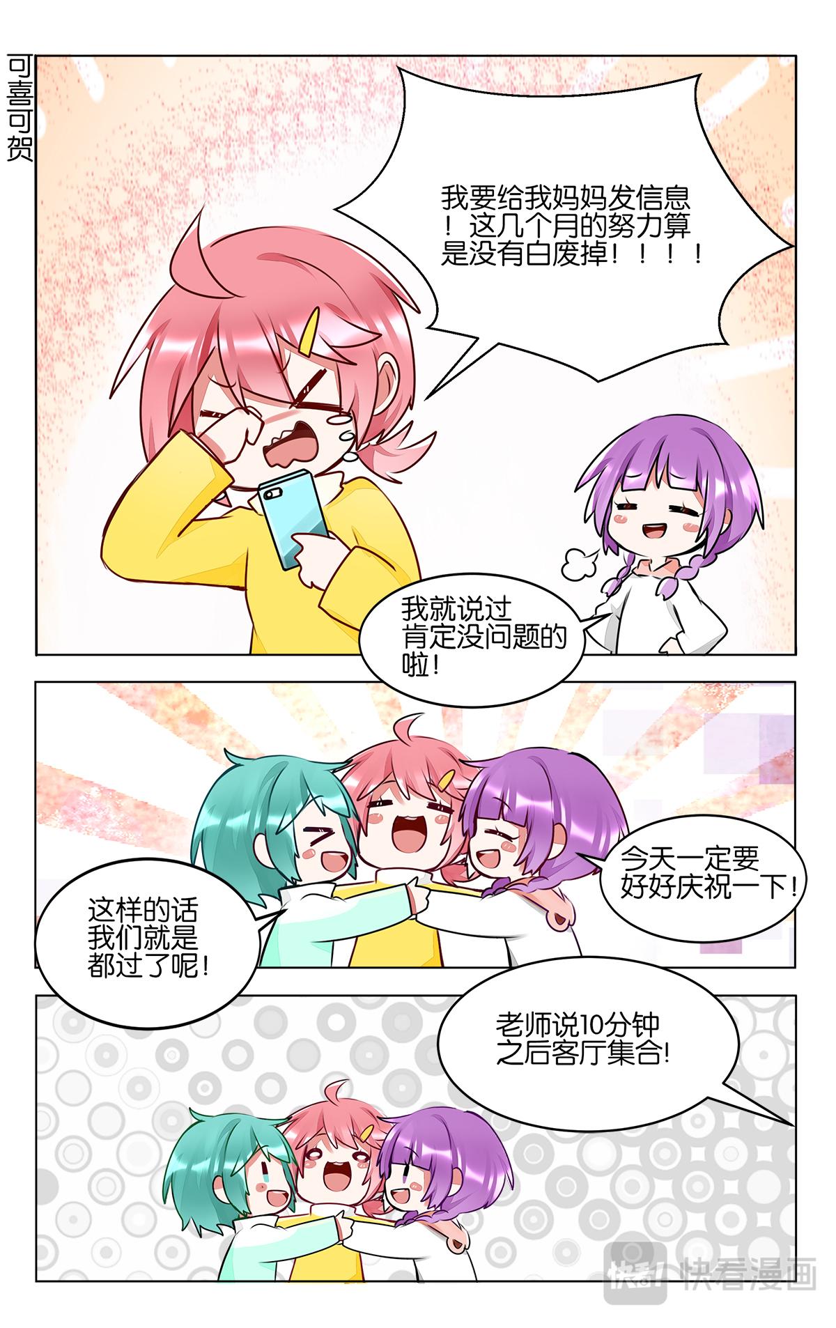 第四十四话   成绩公布-第44话