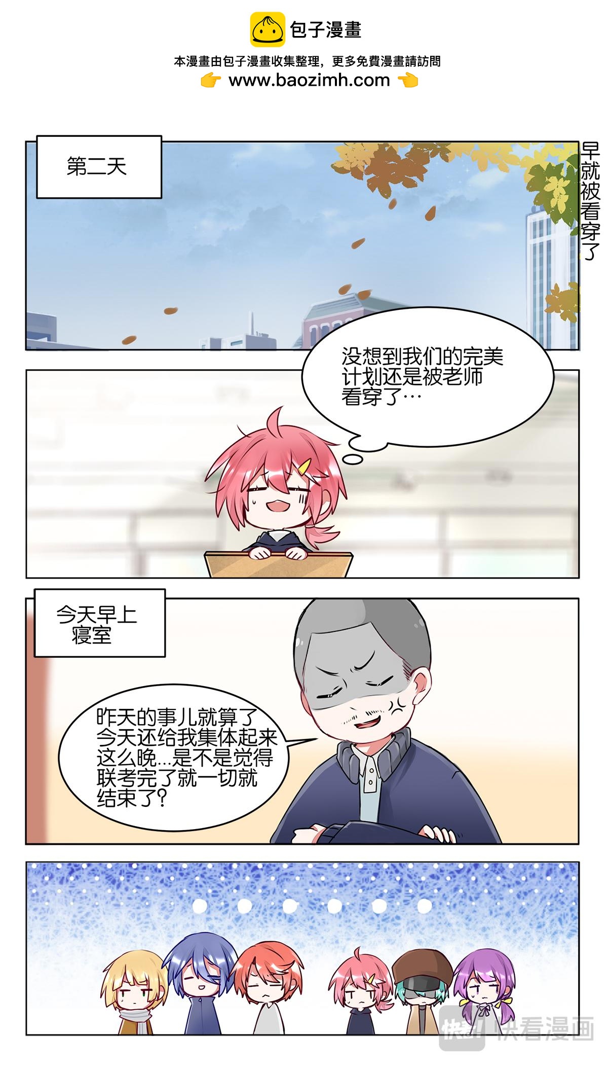 第四十四话   成绩公布-第44话