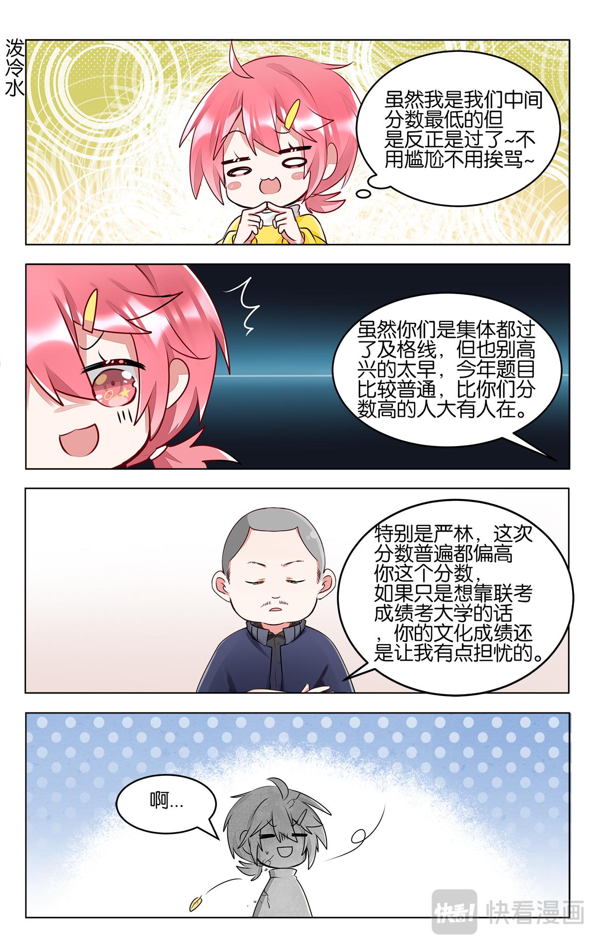 第四十四话   成绩公布-第44话