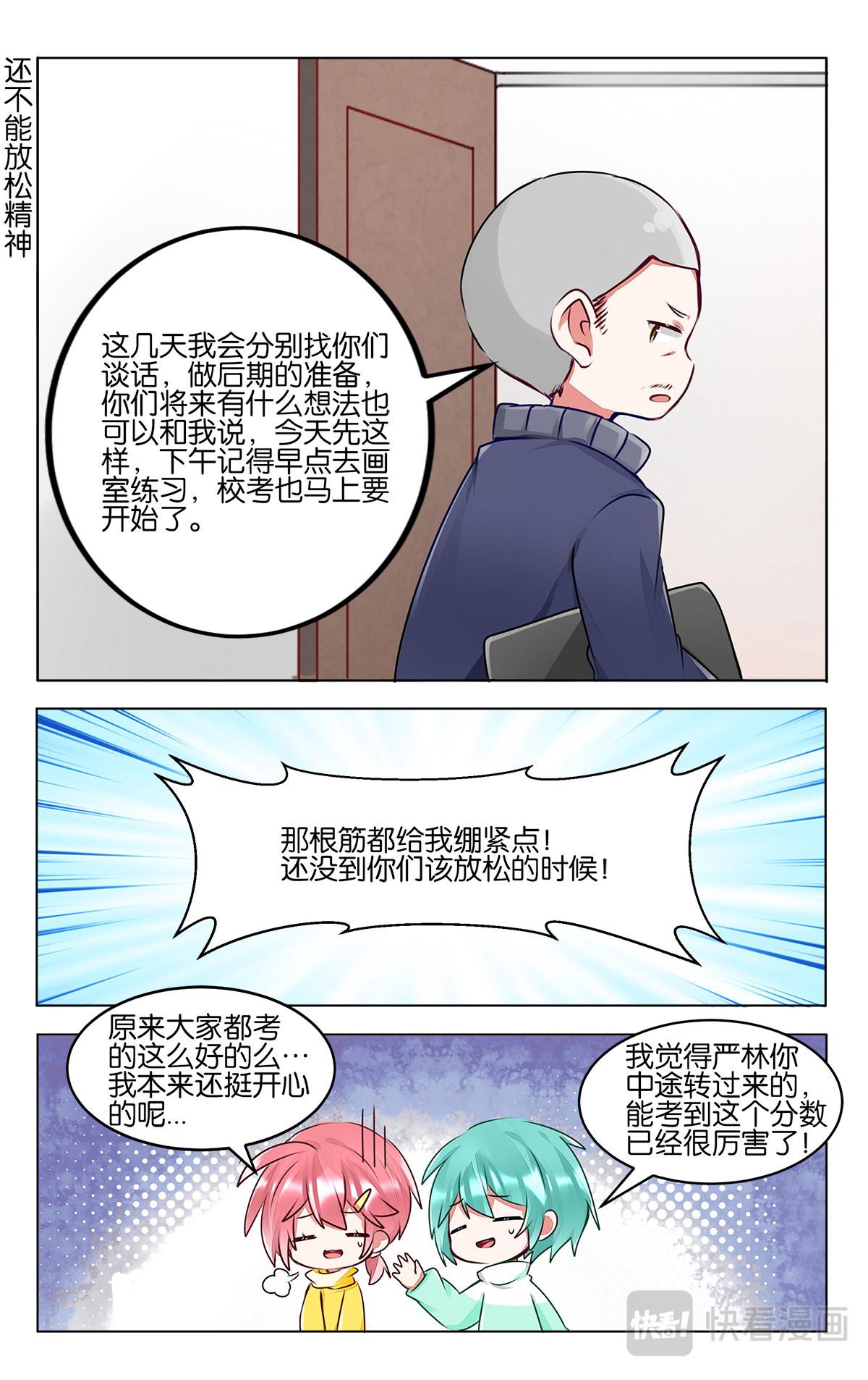 第四十四话   成绩公布-第44话