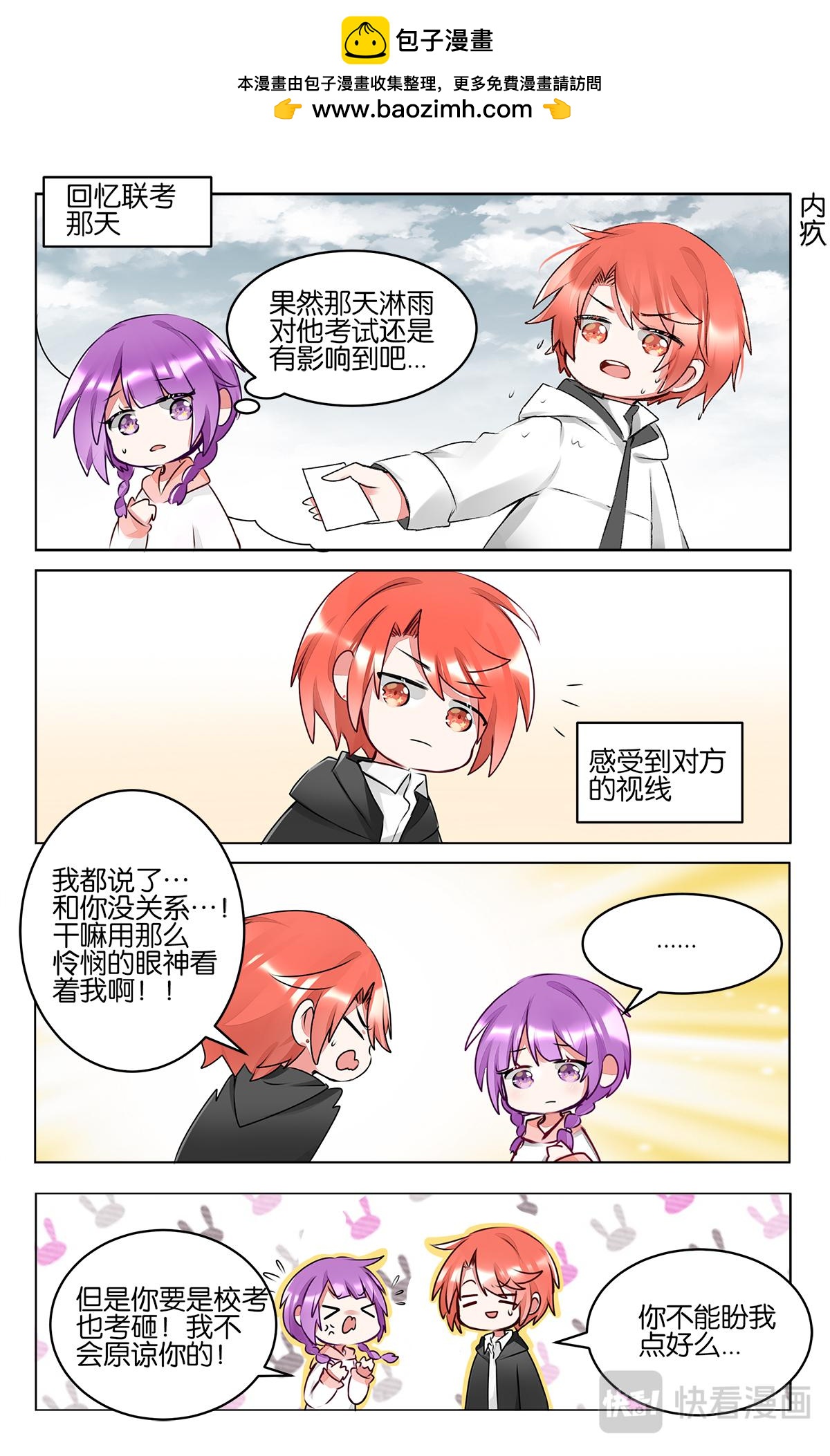 第四十四话   成绩公布-第44话