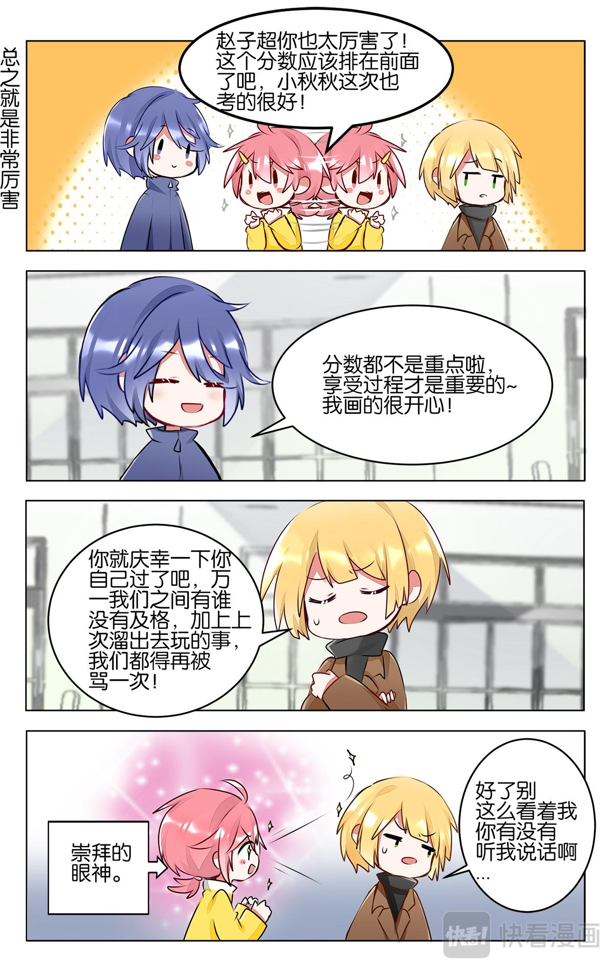 第四十四话   成绩公布-第44话