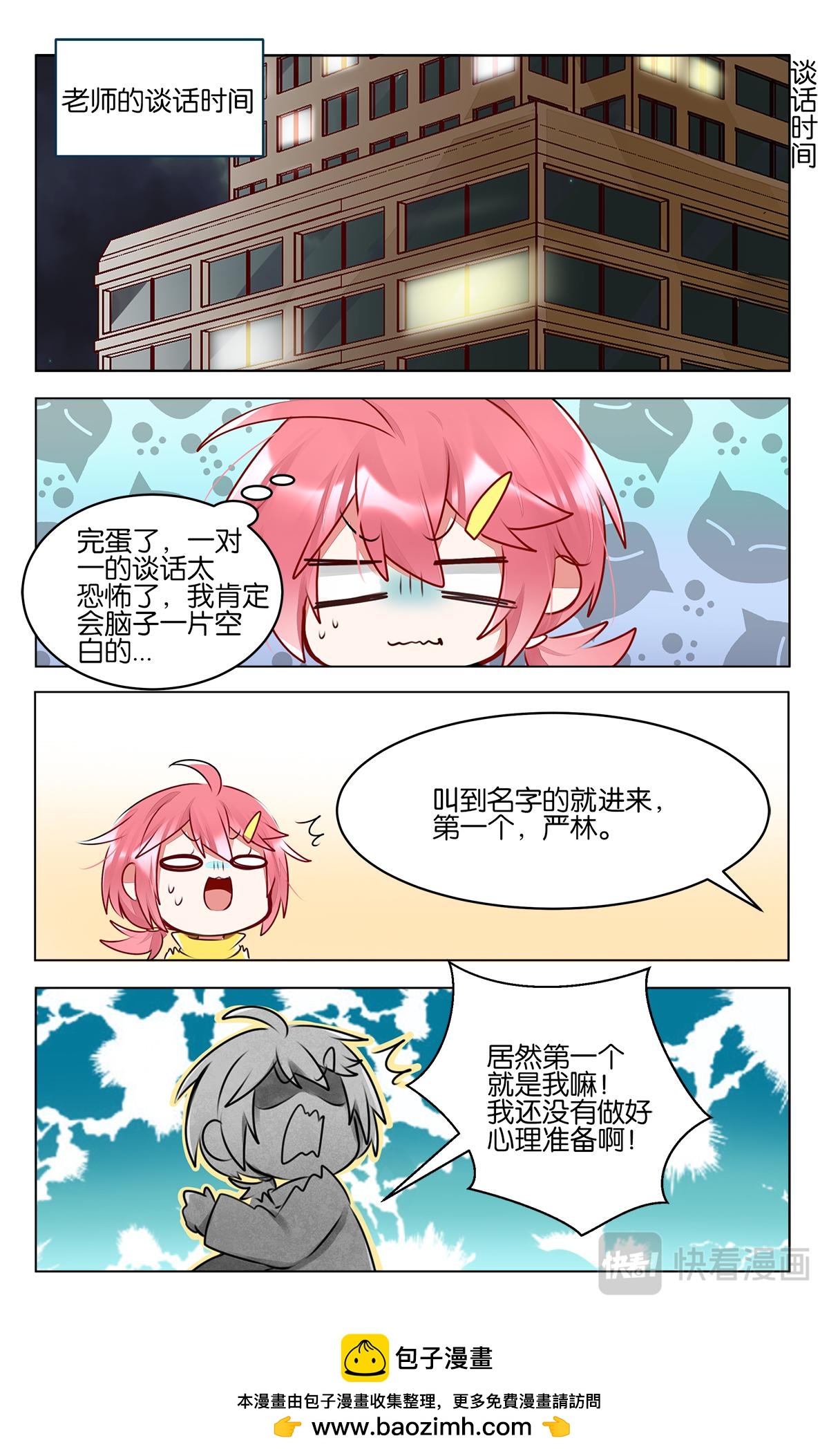 第四十四话   成绩公布-第44话