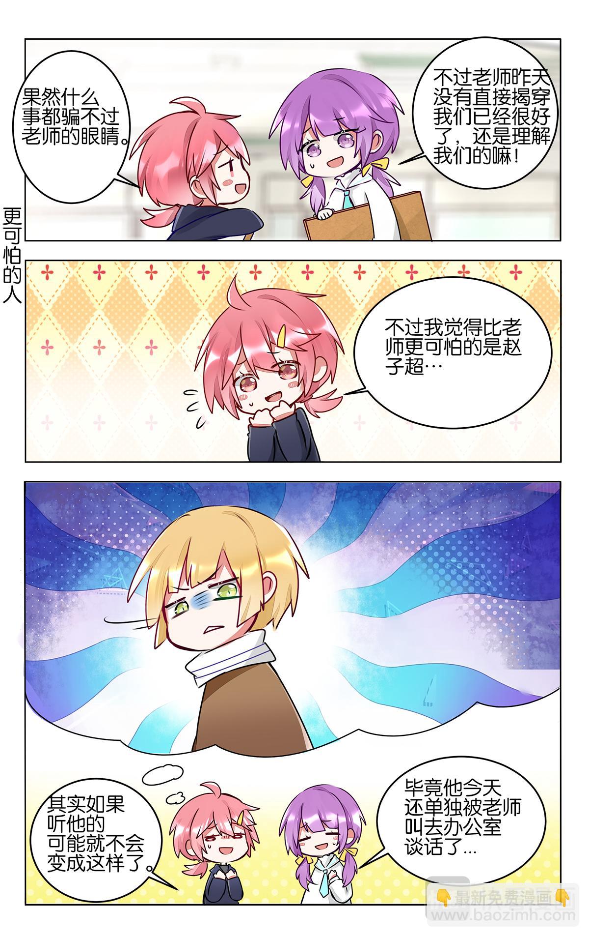 第四十四话   成绩公布-第44话
