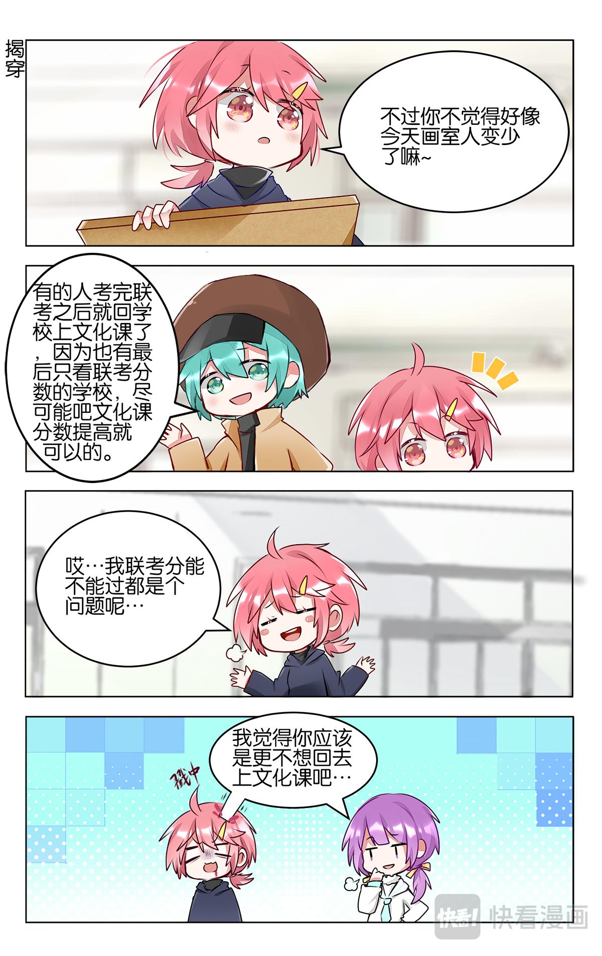 第四十四话   成绩公布-第44话