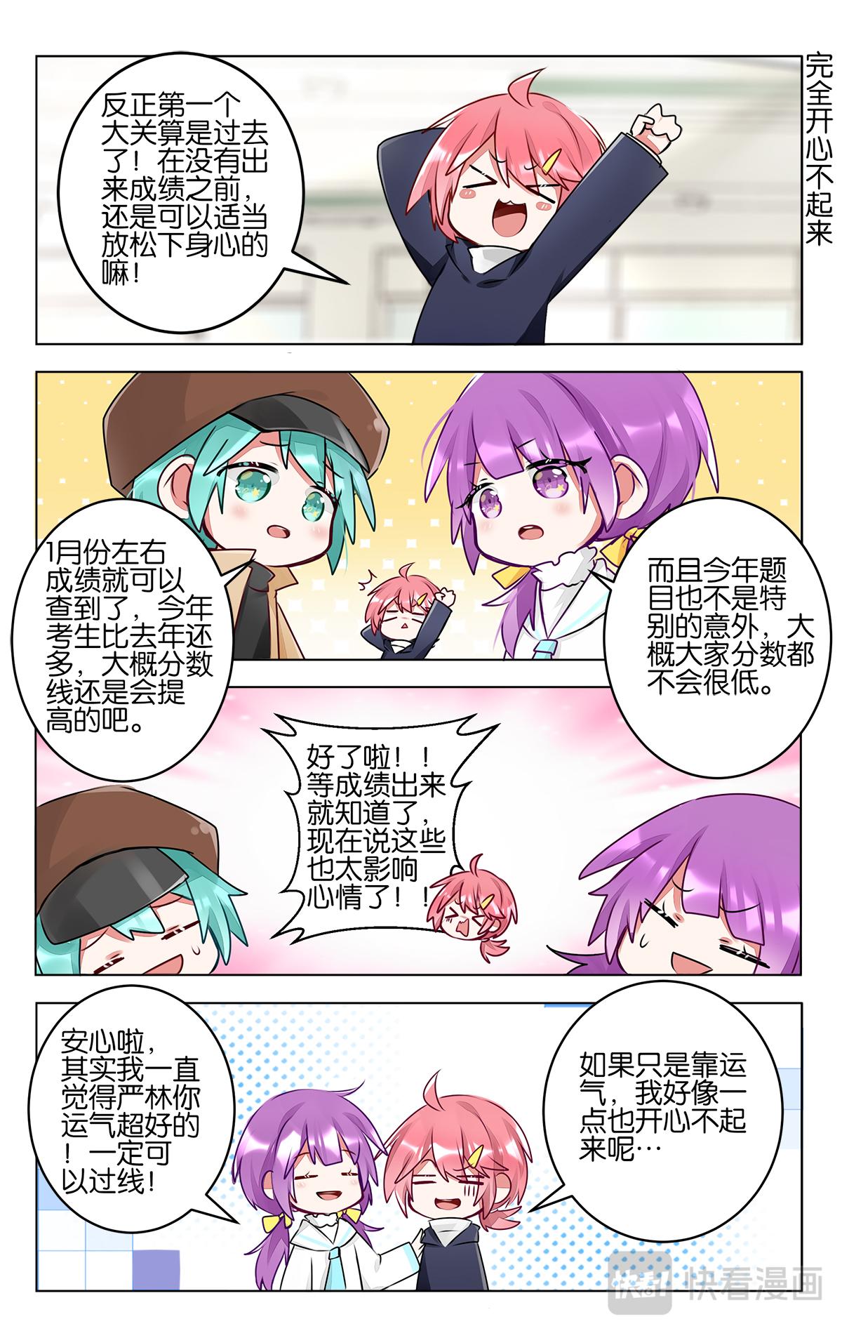 第四十四话   成绩公布-第44话