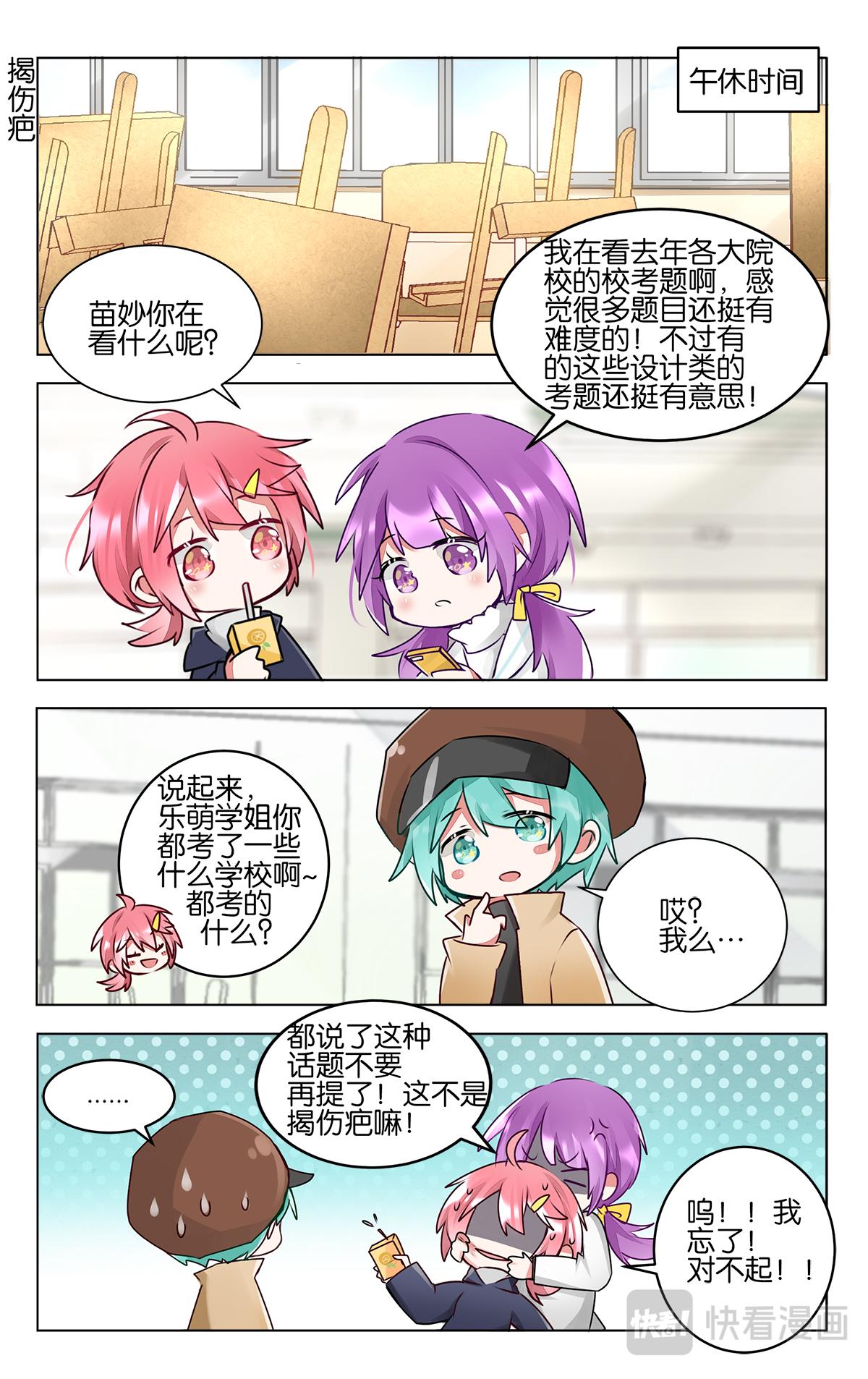 第四十四话   成绩公布-第44话
