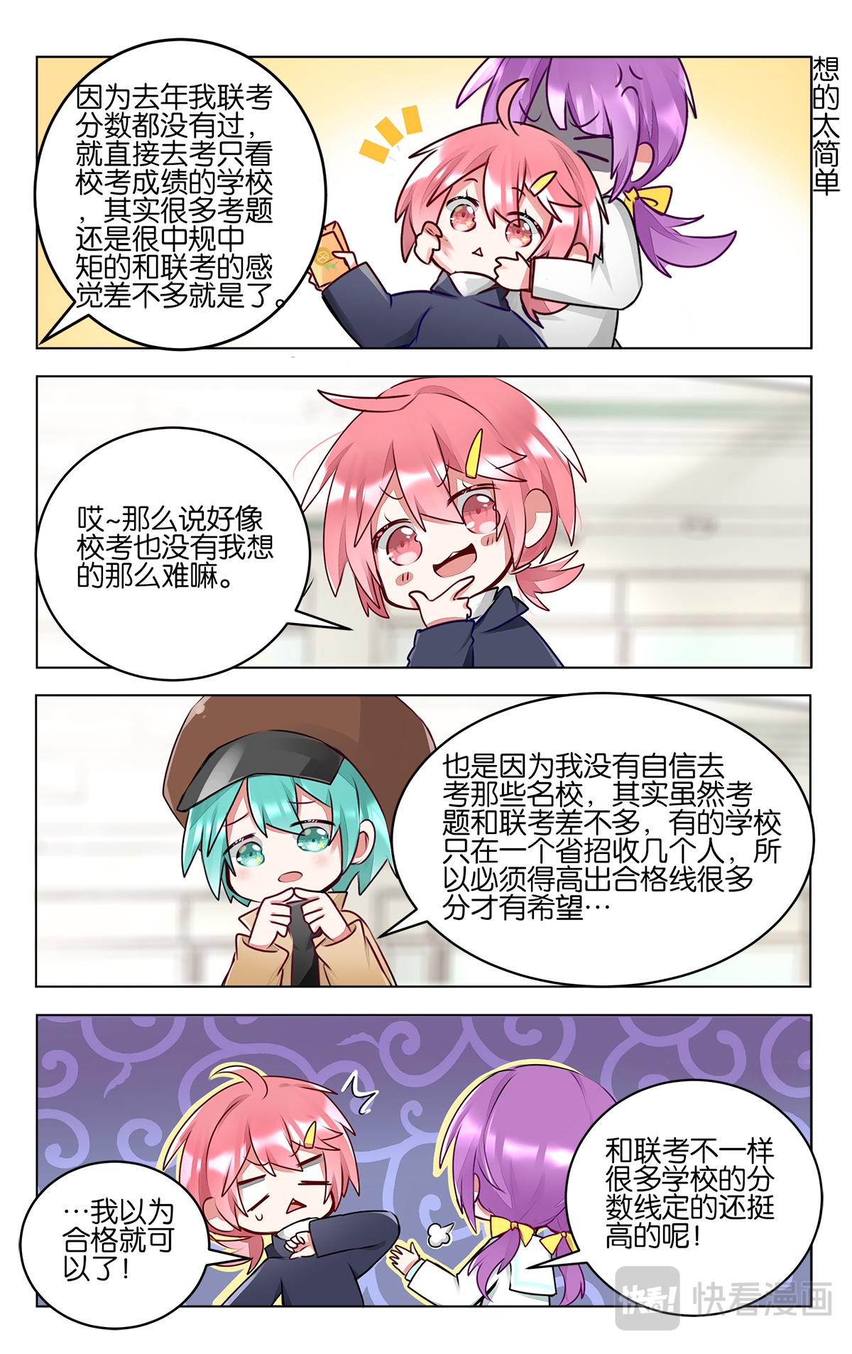 第四十四话   成绩公布-第44话