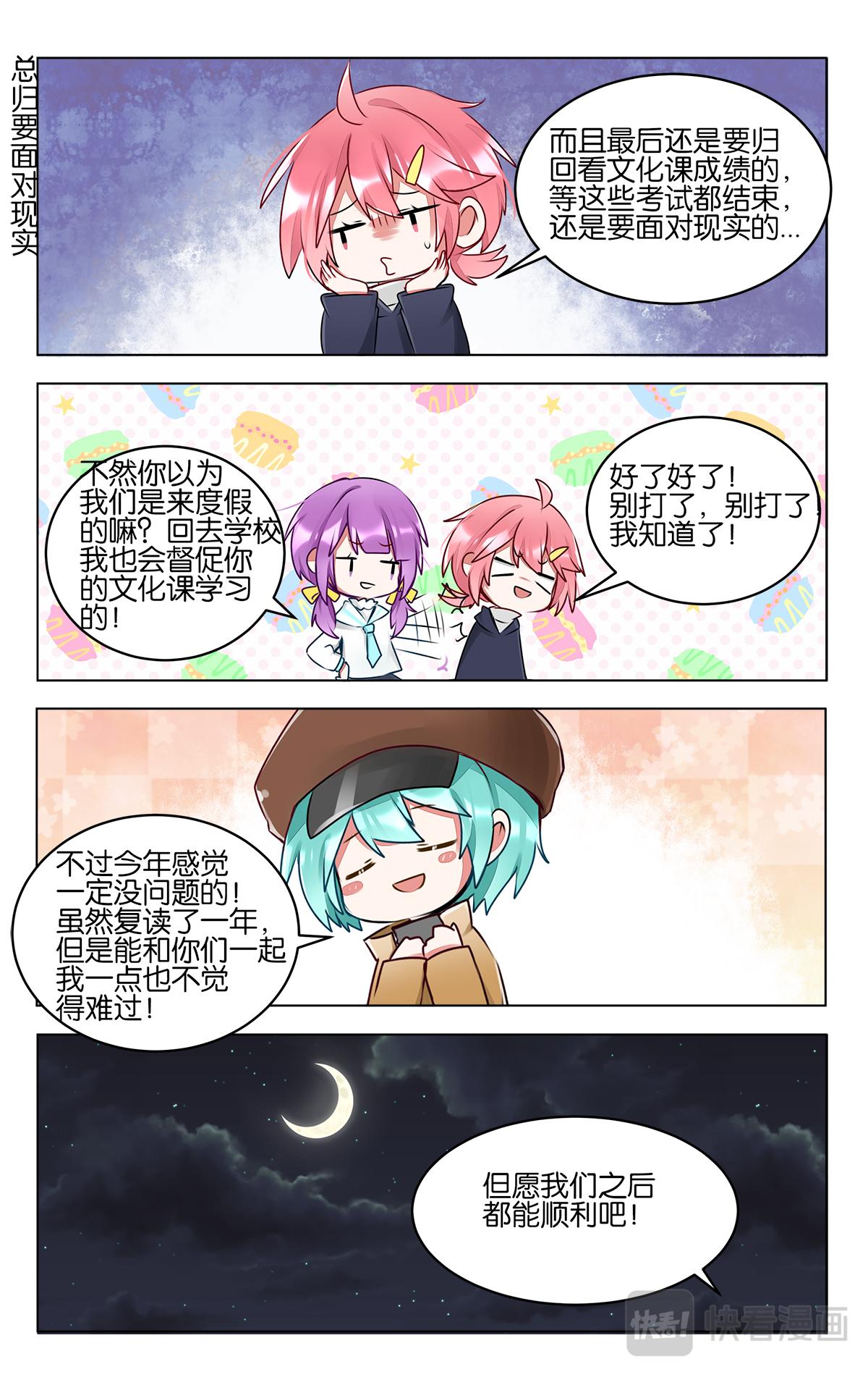 第四十四话   成绩公布-第44话