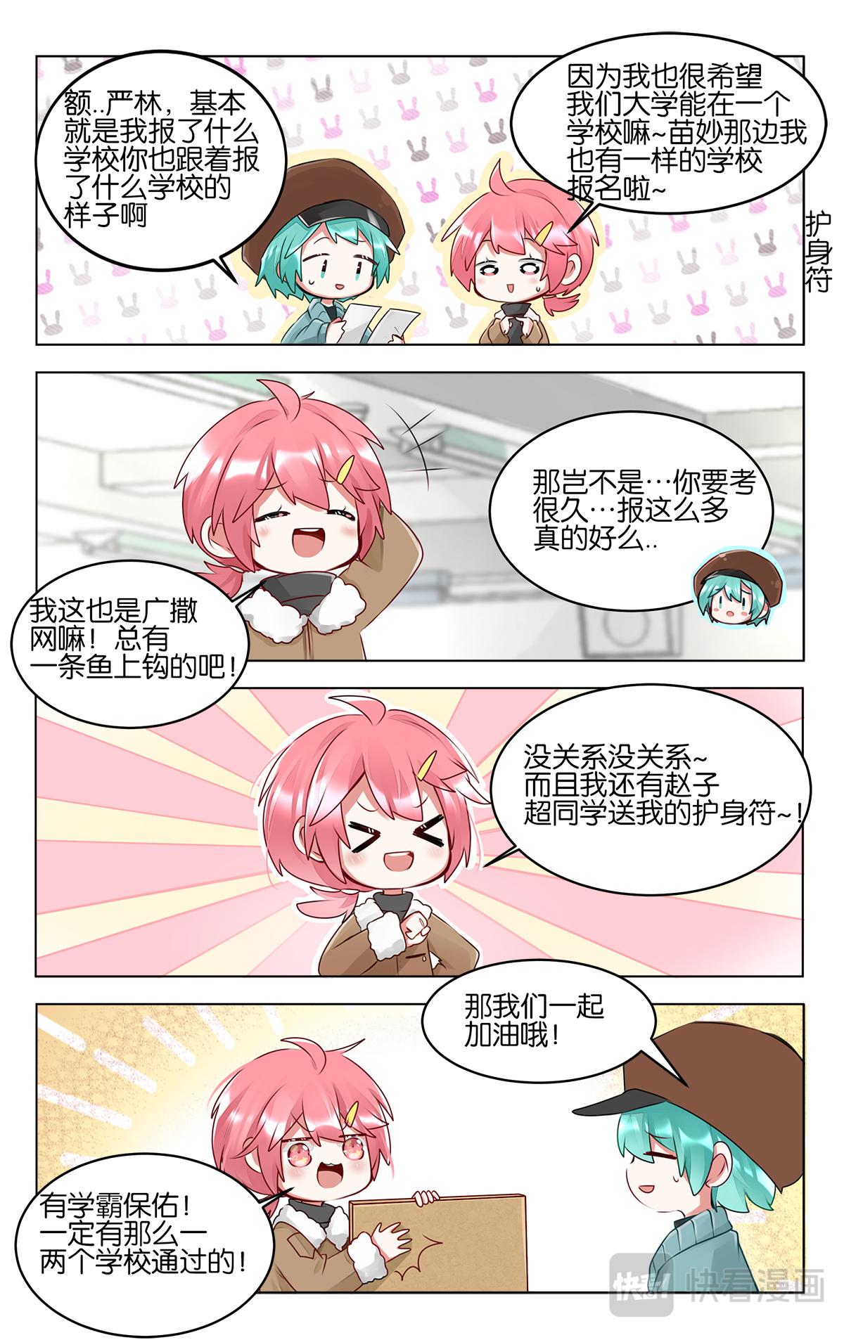 第四十六话  各自为梦想努力-第46话